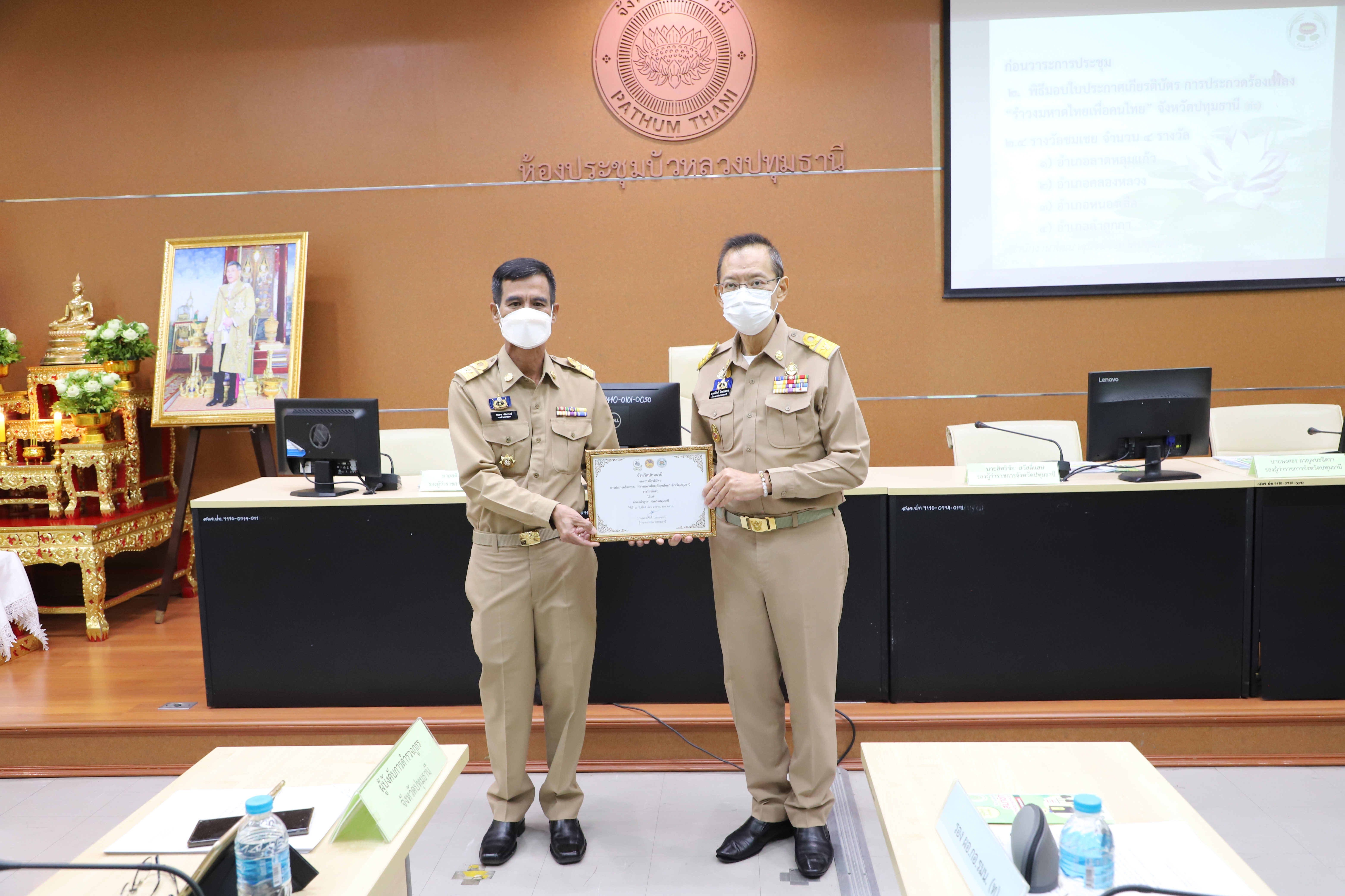 พช.ปทุมธานี “ผู้ว่าฯปทุมธานี มอบใบประกาศเกียรติบัตร การประกวดร้องเพลง “รำวงมหาดไทยเพื่อคนไทย” จังหวัดปทุมธานี”