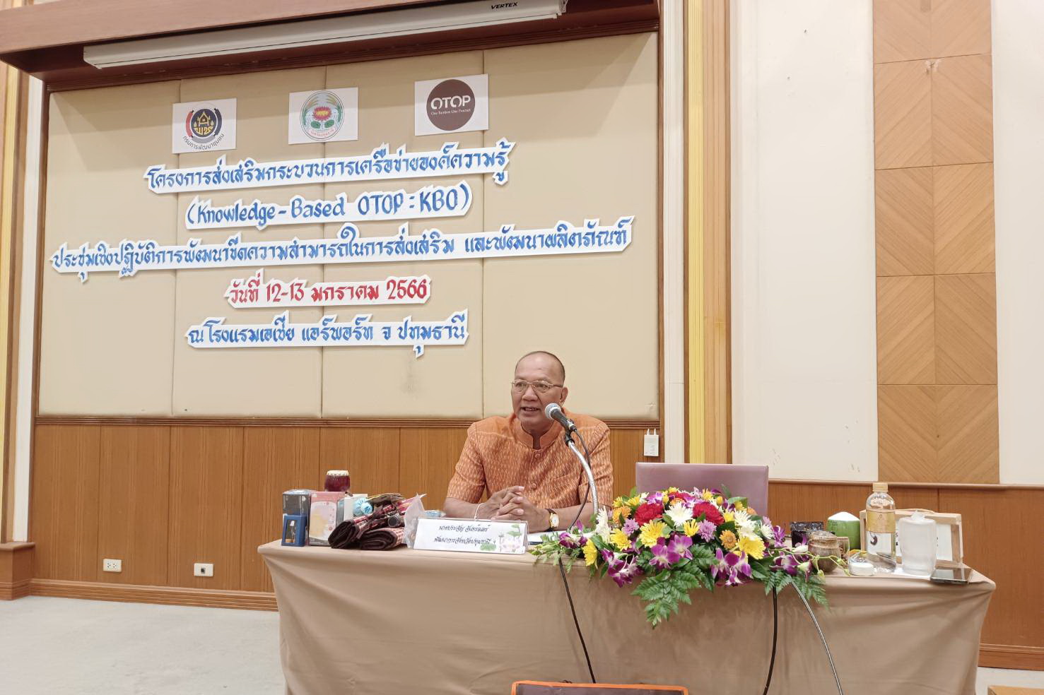 พช.ปทุมธานี “ดำเนินโครงการส่งเสริมกระบวนการเครือข่ายองค์ความรู้ (Knowledge – Based OTOP : KBO) ประชุมเชิงปฏิบัติการพัฒนาขีดความสามารถในการส่งเสริมและพัฒนาผลิตภัณฑ์ผู้ผลิต OTOP จังหวัดปทุมธานี”