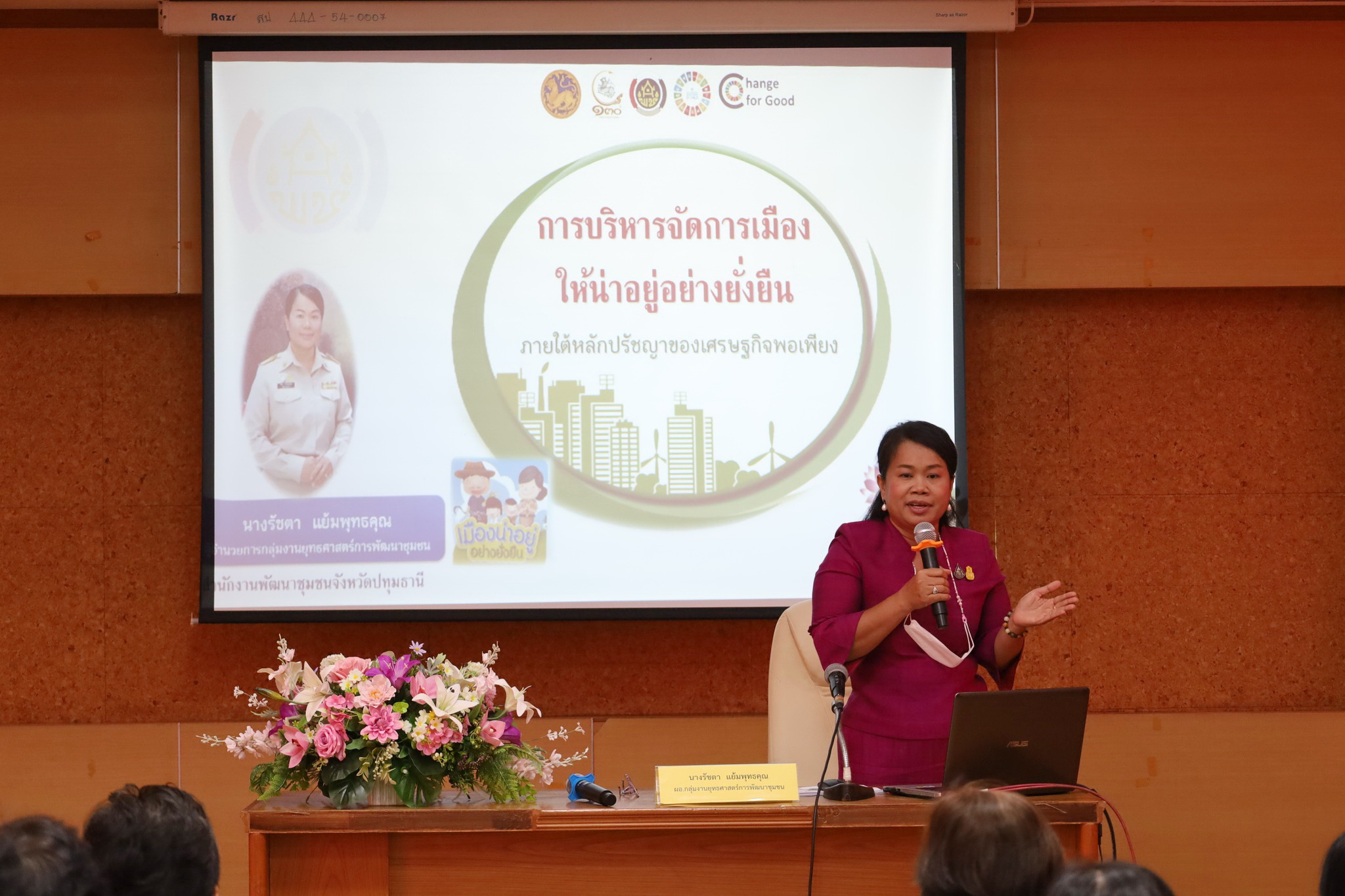 พช.ปทุมธานี “ส่งเสริมกระบวนการเรียนรู้และการมีส่วนร่วมของประชาชนให้คณะกรรมการชุมชนภายในเขตเทศบาลเมืองปทุมธานี”