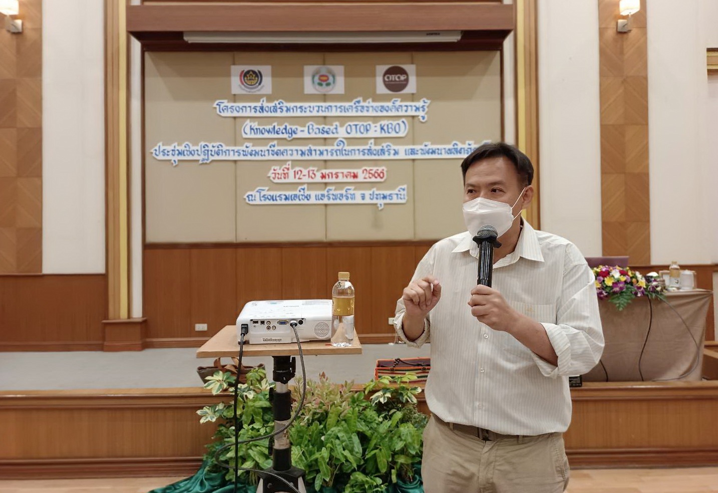 พช.ปทุมธานี “ดำเนินโครงการส่งเสริมกระบวนการเครือข่ายองค์ความรู้ (Knowledge – Based OTOP : KBO) ประชุมเชิงปฏิบัติการพัฒนาขีดความสามารถในการส่งเสริมและพัฒนาผลิตภัณฑ์ผู้ผลิต OTOP จังหวัดปทุมธานี”