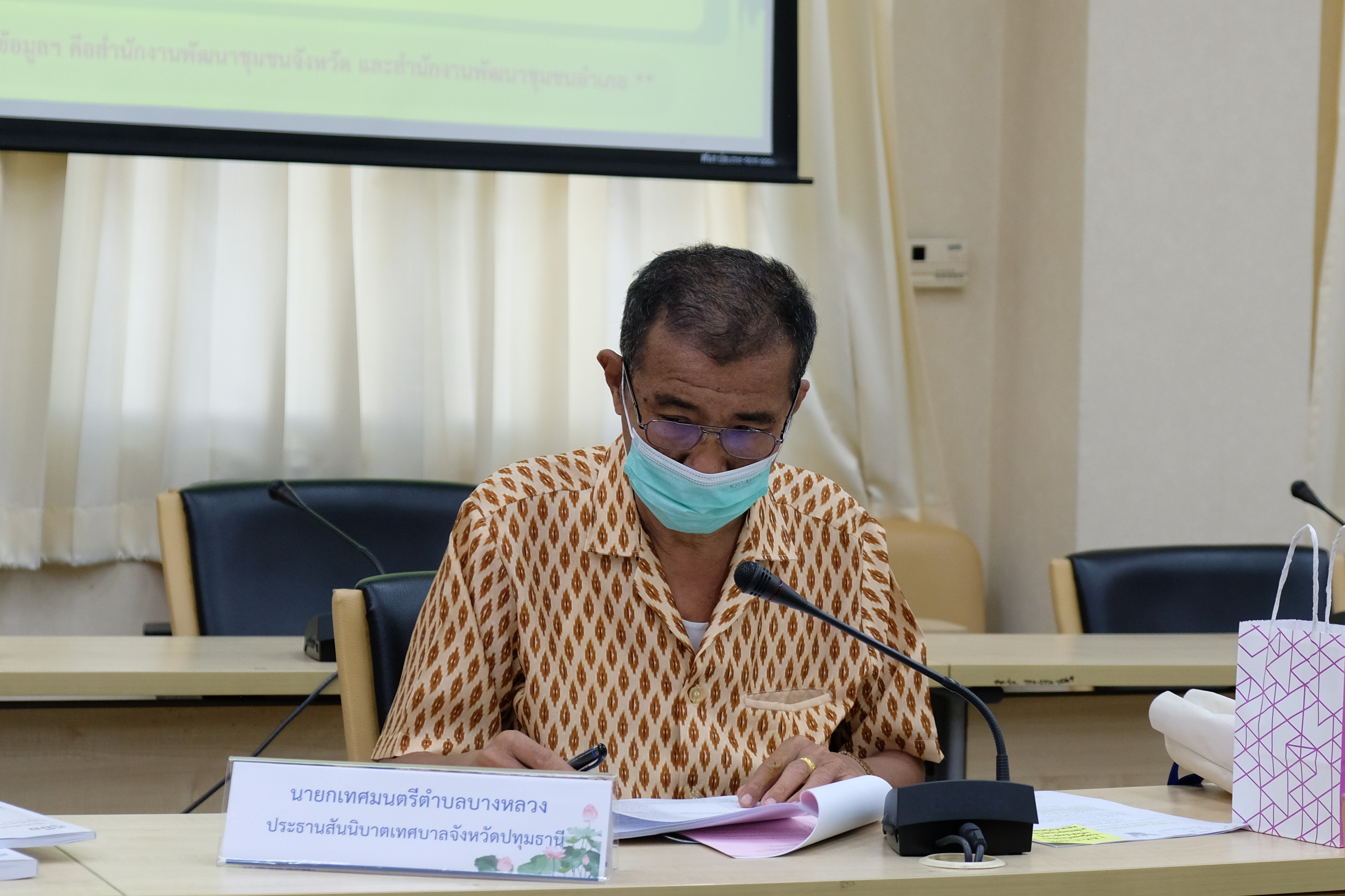 พช.ปทุมธานี “ประชุมคณะทำงานบริหารการจัดเก็บข้อมูลความจำเป็นพื้นฐาน (จปฐ.) และข้อมูลพื้นฐานระดับหมู่บ้าน (กชช. ๒ค) ระดับจังหวัด ประจำปี ๒๕๖๖”