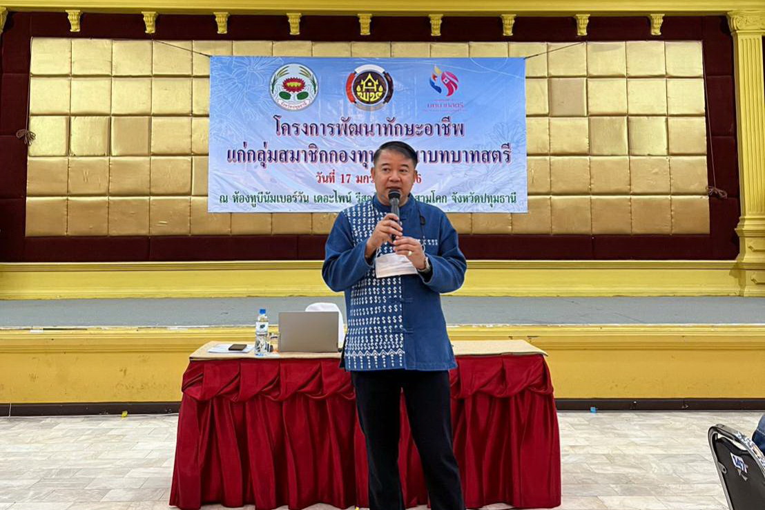 พช.ปทุมธานี “ส่งเสริมพัฒนาคุณภาพชีวิตสตรีปทุมธานี ผ่านโครงการพัฒนาทักษะอาชีพแก่กลุ่มสมาชิกกองทุนพัฒนาบทบาทสตรี”