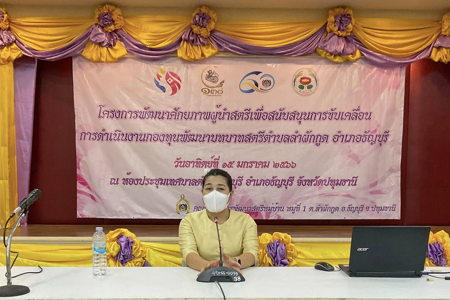 พช.ปทุมธานี “สพอ.ธัญบุรี เสริมพลังสตรีทางเศรษฐกิจ ผ่านโครงการพัฒนาศักยภาพผู้นำสตรีเพื่อสนับสนุนการขับเคลื่อนการดำเนินงานกองทุนพัฒนาบทบาทสตรีตำบลลำผักกูด”