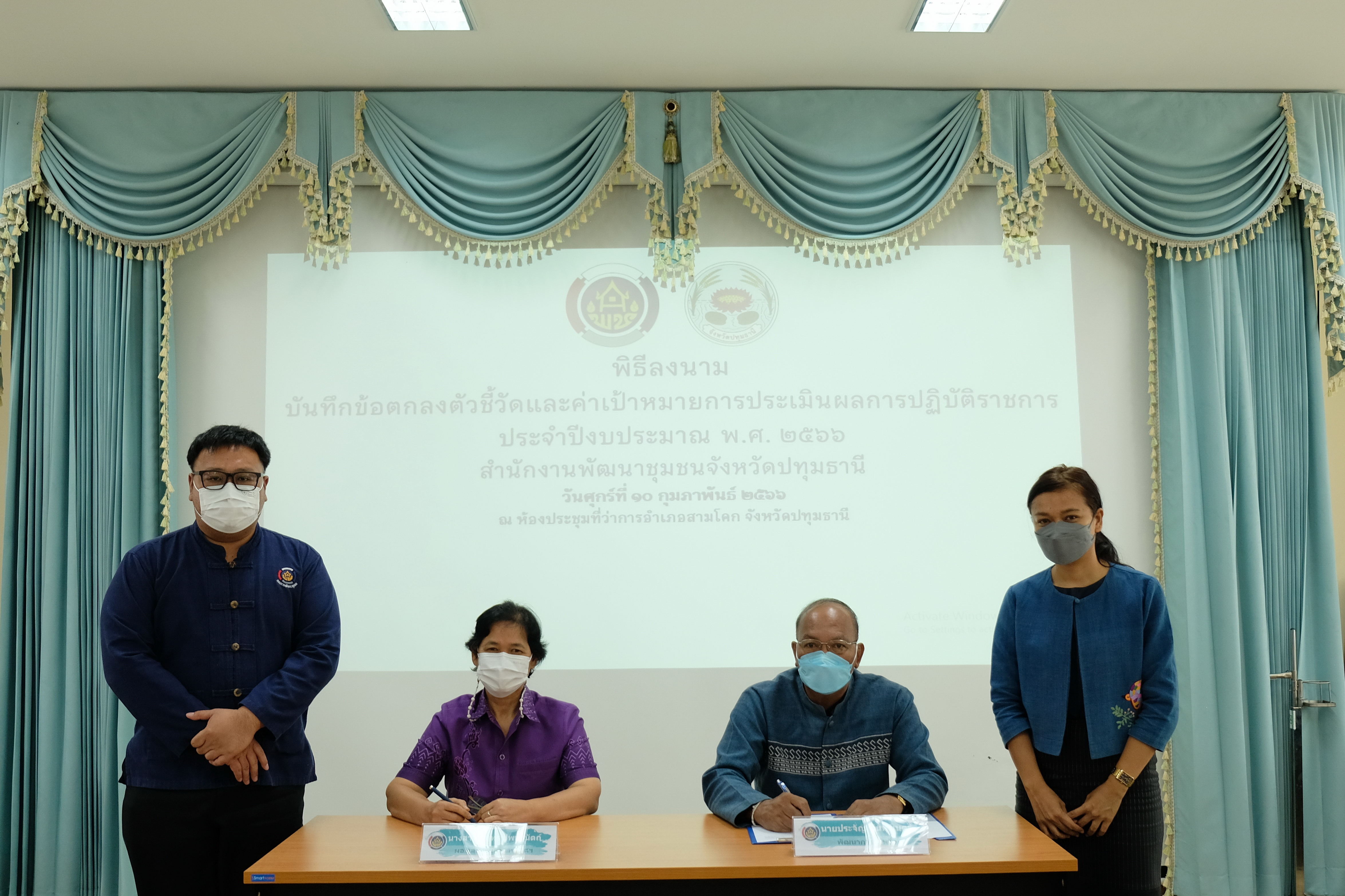 พช.ปทุมธานี “ประชุมเชิงปฏิบัติการการดำเนินงานตามมาตรการปรับปรุงประสิทธิภาพในการปฏิบัติราชการ ประจำปีงบประมาณ พ.ศ. ๒๕๖๖ และลงนามคำรับรองบันทึกข้อตกลงตัวชี้วัดและค่าเป้าหมายการประเมินผลการปฏิบัติราชการ ประจำปีงบประมาณ พ.ศ. ๒๕๖๖”