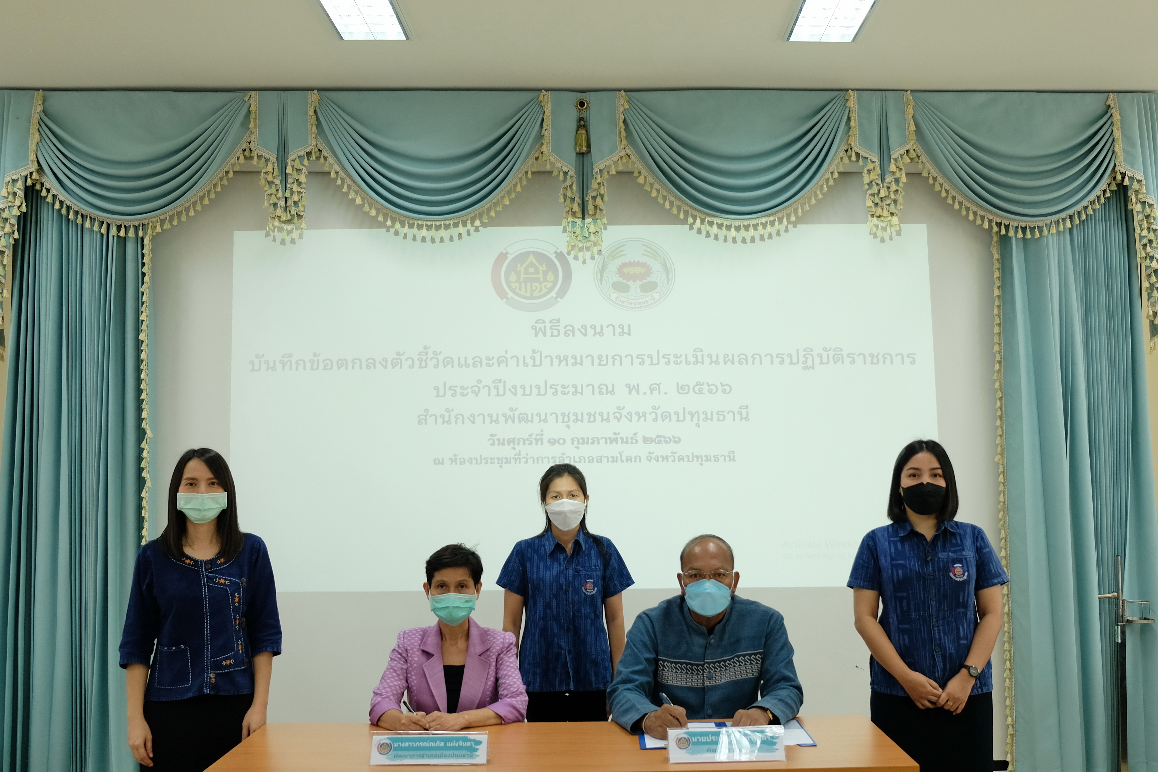 พช.ปทุมธานี “ประชุมเชิงปฏิบัติการการดำเนินงานตามมาตรการปรับปรุงประสิทธิภาพในการปฏิบัติราชการ ประจำปีงบประมาณ พ.ศ. ๒๕๖๖ และลงนามคำรับรองบันทึกข้อตกลงตัวชี้วัดและค่าเป้าหมายการประเมินผลการปฏิบัติราชการ ประจำปีงบประมาณ พ.ศ. ๒๕๖๖”