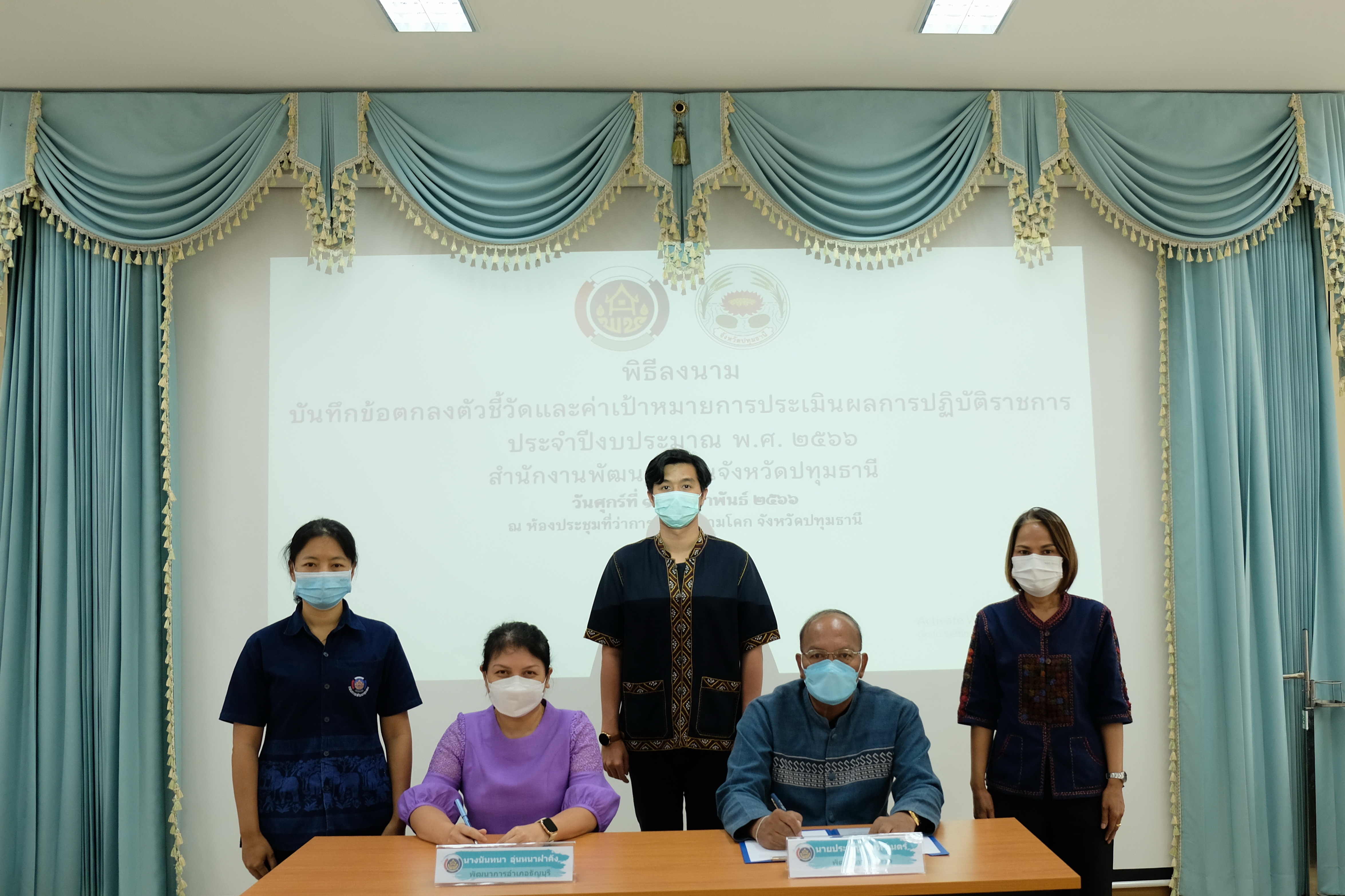 พช.ปทุมธานี “ประชุมเชิงปฏิบัติการการดำเนินงานตามมาตรการปรับปรุงประสิทธิภาพในการปฏิบัติราชการ ประจำปีงบประมาณ พ.ศ. ๒๕๖๖ และลงนามคำรับรองบันทึกข้อตกลงตัวชี้วัดและค่าเป้าหมายการประเมินผลการปฏิบัติราชการ ประจำปีงบประมาณ พ.ศ. ๒๕๖๖”