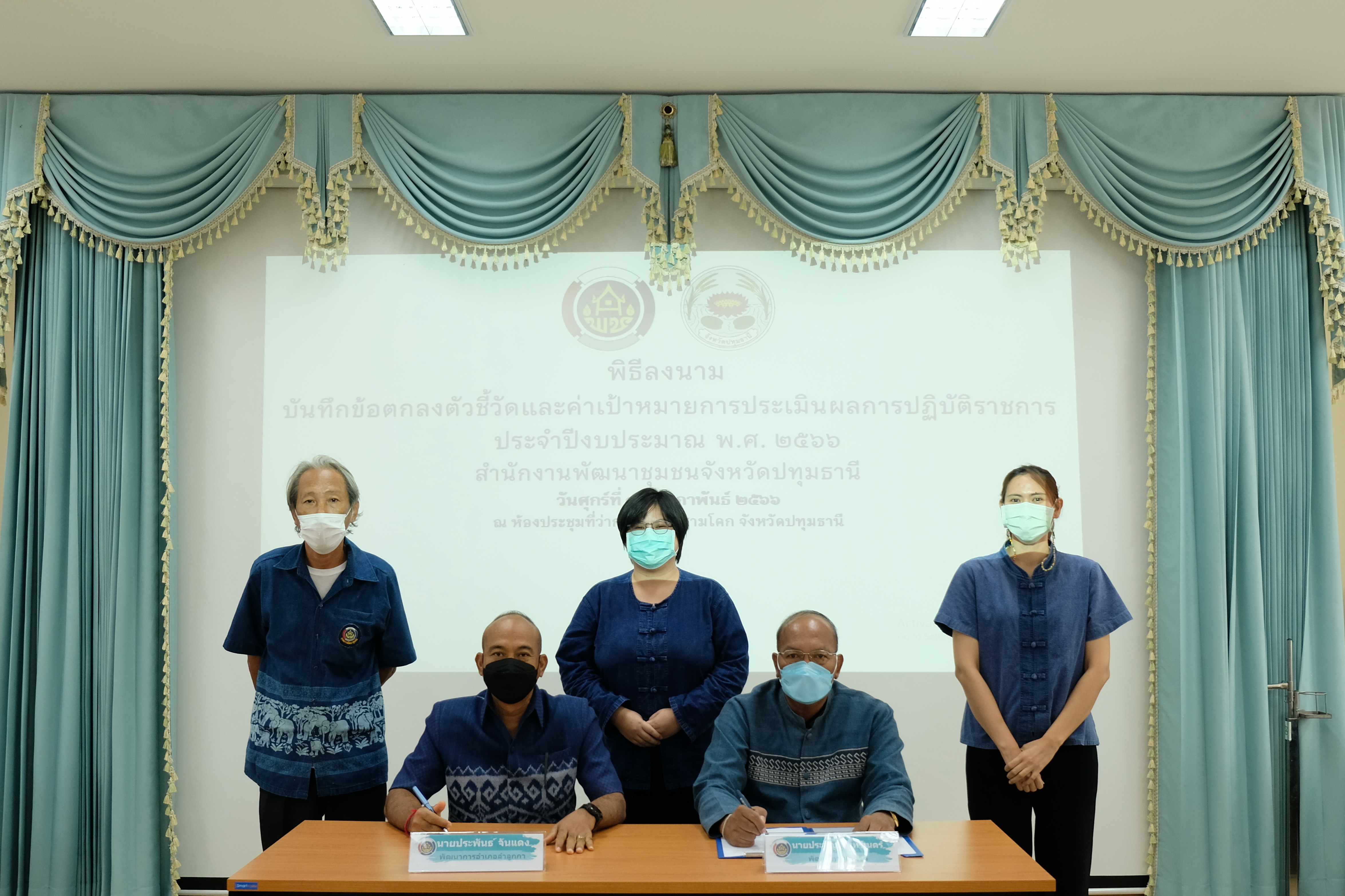 พช.ปทุมธานี “ประชุมเชิงปฏิบัติการการดำเนินงานตามมาตรการปรับปรุงประสิทธิภาพในการปฏิบัติราชการ ประจำปีงบประมาณ พ.ศ. ๒๕๖๖ และลงนามคำรับรองบันทึกข้อตกลงตัวชี้วัดและค่าเป้าหมายการประเมินผลการปฏิบัติราชการ ประจำปีงบประมาณ พ.ศ. ๒๕๖๖”