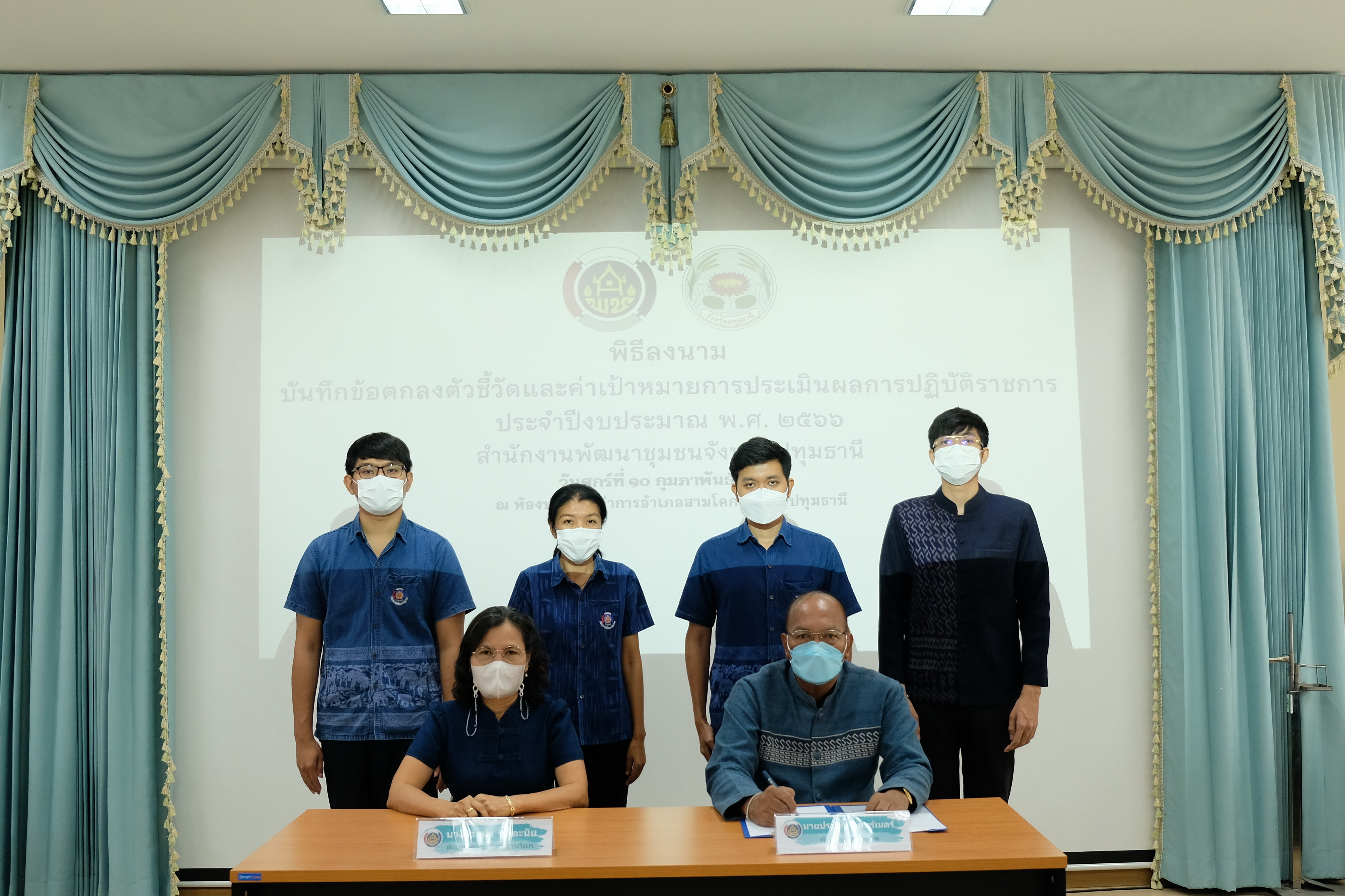 พช.ปทุมธานี “ประชุมเชิงปฏิบัติการการดำเนินงานตามมาตรการปรับปรุงประสิทธิภาพในการปฏิบัติราชการ ประจำปีงบประมาณ พ.ศ. ๒๕๖๖ และลงนามคำรับรองบันทึกข้อตกลงตัวชี้วัดและค่าเป้าหมายการประเมินผลการปฏิบัติราชการ ประจำปีงบประมาณ พ.ศ. ๒๕๖๖”