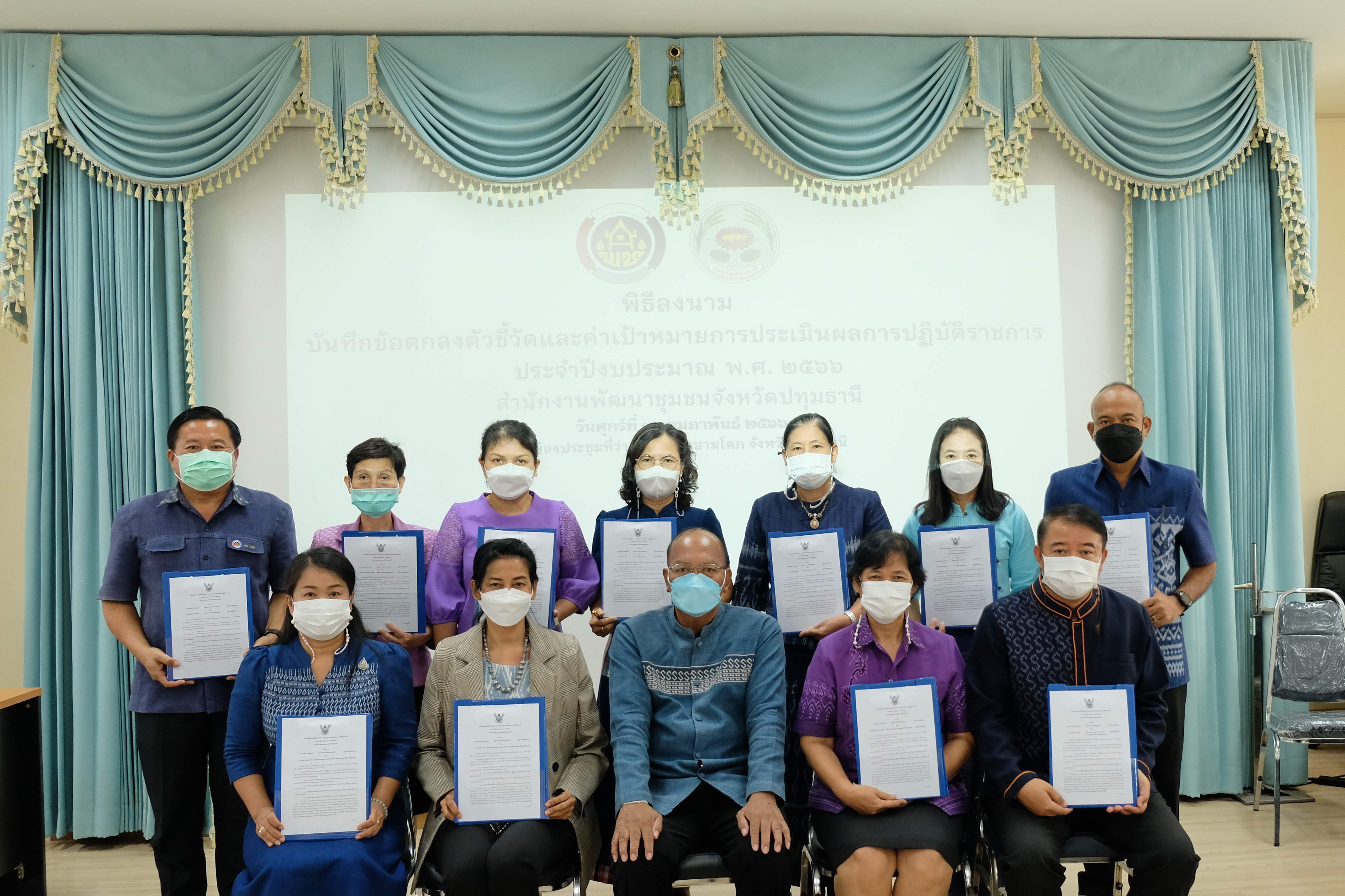 พช.ปทุมธานี “ประชุมเชิงปฏิบัติการการดำเนินงานตามมาตรการปรับปรุงประสิทธิภาพในการปฏิบัติราชการ ประจำปีงบประมาณ พ.ศ. ๒๕๖๖ และลงนามคำรับรองบันทึกข้อตกลงตัวชี้วัดและค่าเป้าหมายการประเมินผลการปฏิบัติราชการ ประจำปีงบประมาณ พ.ศ. ๒๕๖๖”