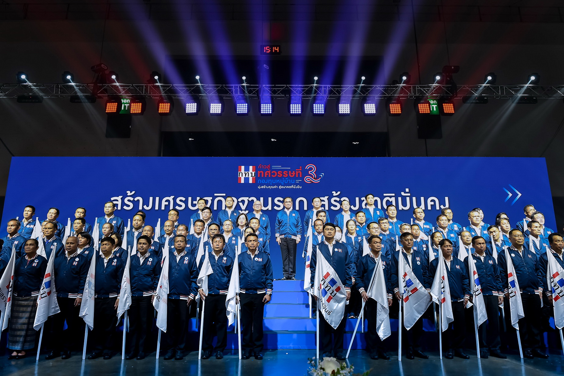 พช.ปทุมธานี “ร่วมงานก้าวสู่ทศวรรษที่ ๓ กองทุนหมู่บ้านและชุมชนเมือง ภายใต้กรอบแนวคิด มุ่งสร้างคุณค่า สู่อนาคตที่ยั่งยืน”