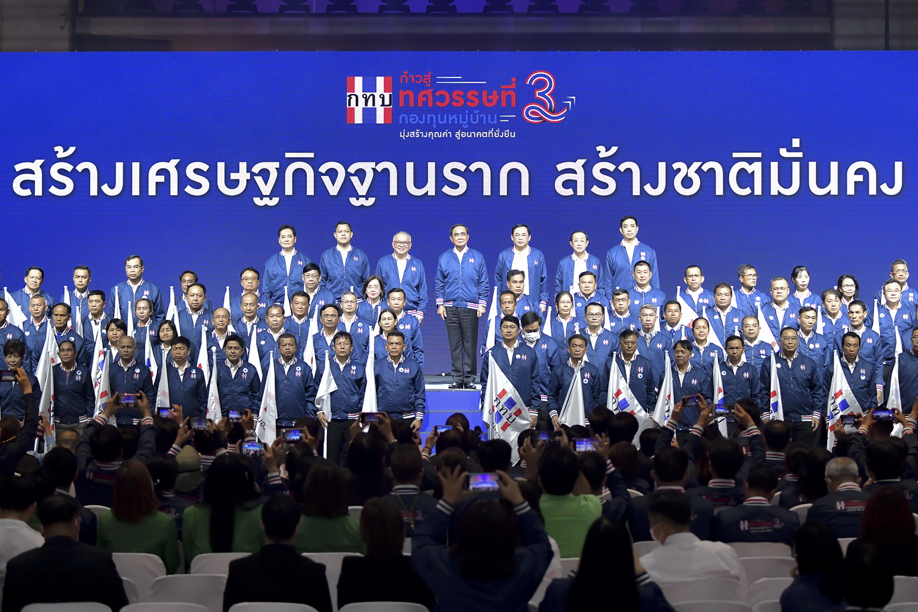 พช.ปทุมธานี “ร่วมงานก้าวสู่ทศวรรษที่ ๓ กองทุนหมู่บ้านและชุมชนเมือง ภายใต้กรอบแนวคิด มุ่งสร้างคุณค่า สู่อนาคตที่ยั่งยืน”