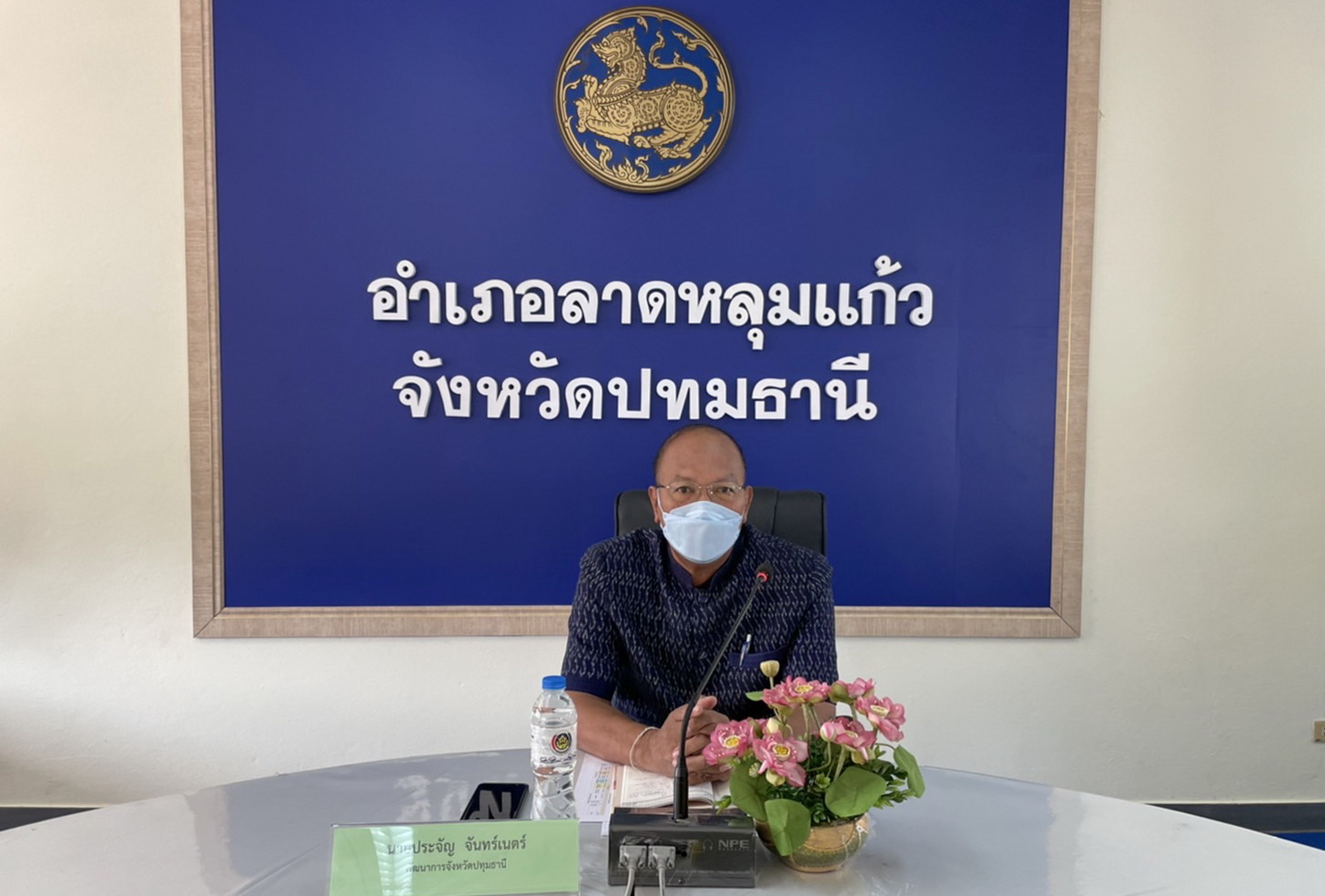 พช.ปทุมธานี “ผู้ตรวจราชการกรมการพัฒนาชุมชน ประชุมตรวจติดตามผลการปฏิบัติราชการร่วมกับสำนักงานพัฒนาชุมชนจังหวัดปทุมธานี”