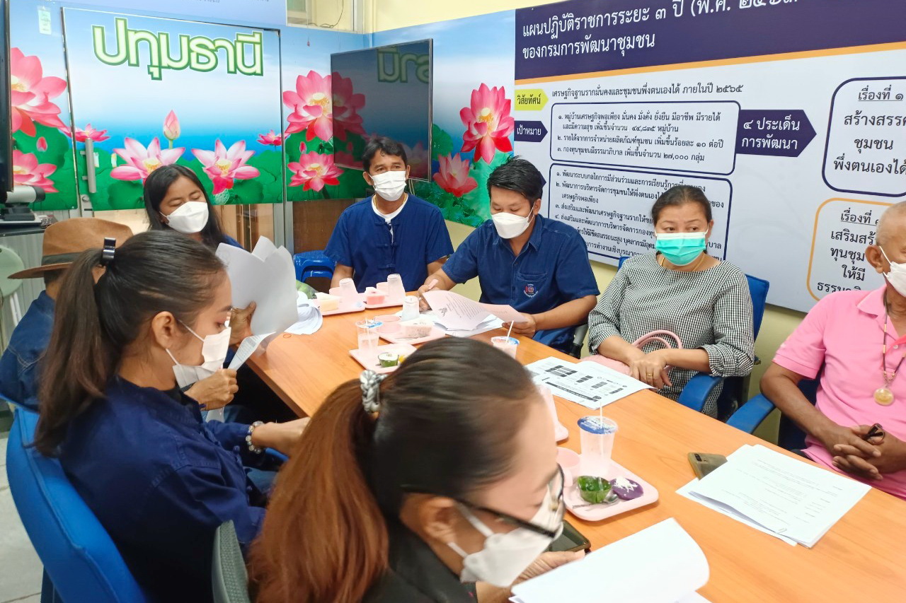 พช.ปทุมธานี “ขับเคลื่อนนโยบายกรมการพัฒนาชุมชน ปี ๒๕๖๖ สร้างความร่วมมือและส่งเสริมบทบาทเครือข่าย โคก หนอง นา โมเดล จังหวัดปทุมธานี”