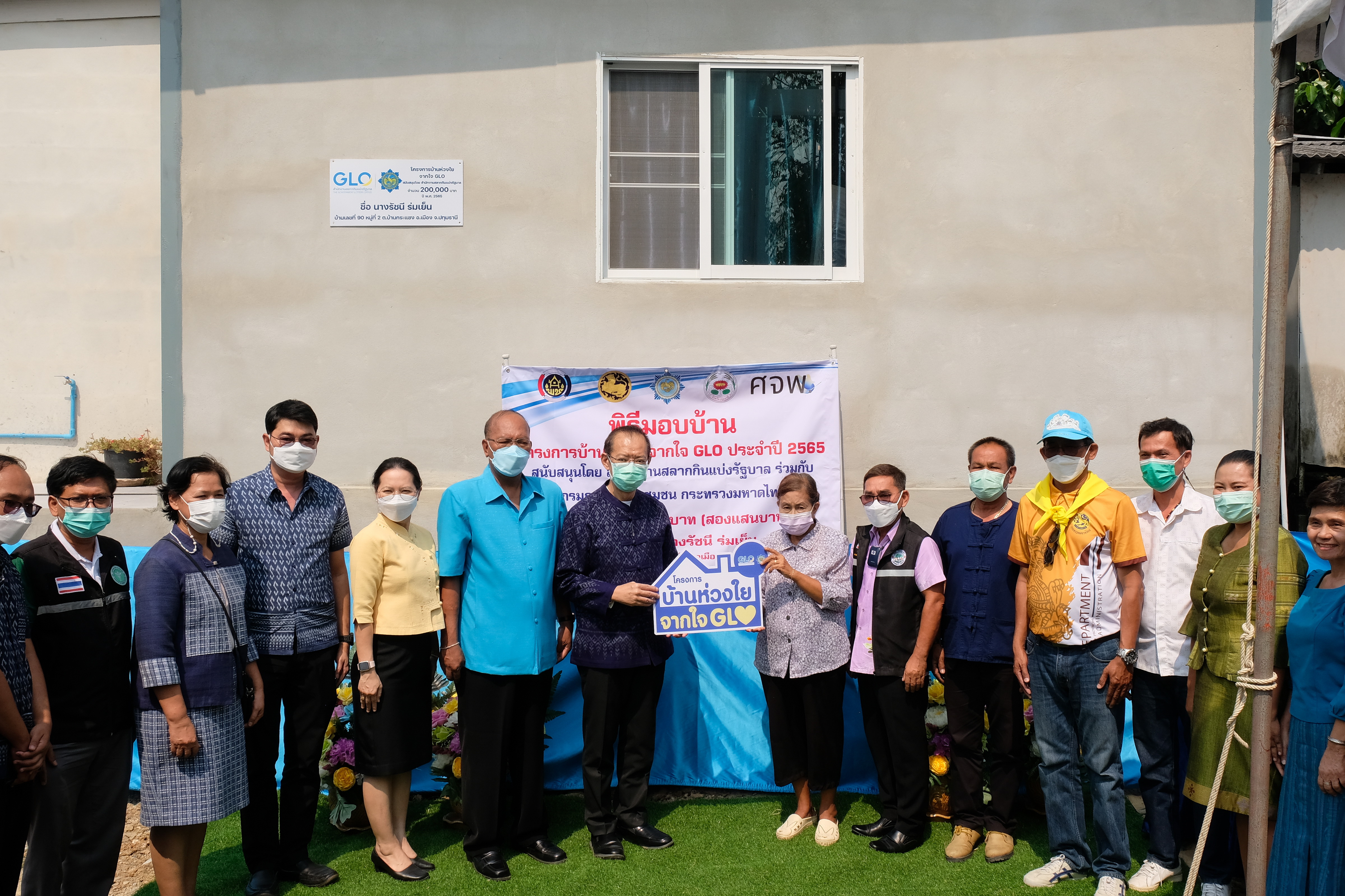 พช.ปทุมธานี “ผู้ว่าราชการจังหวัดปทุมธานี ส่งมอบบ้าน GLO พร้อมมอบเครื่องอุปโภค ครัวเรือนตกเกณฑ์ TPMAP”