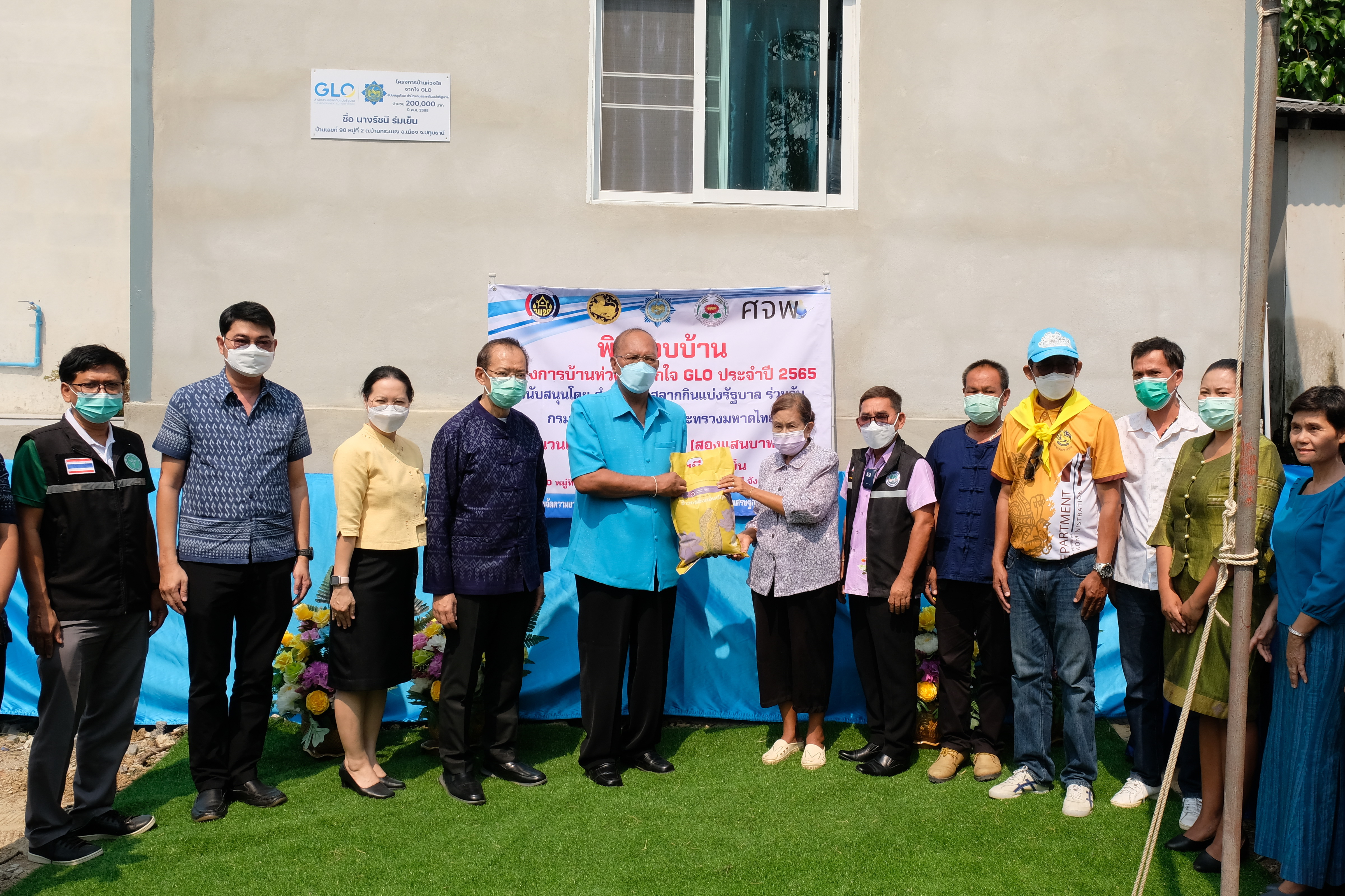 พช.ปทุมธานี “ผู้ว่าราชการจังหวัดปทุมธานี ส่งมอบบ้าน GLO พร้อมมอบเครื่องอุปโภค ครัวเรือนตกเกณฑ์ TPMAP”
