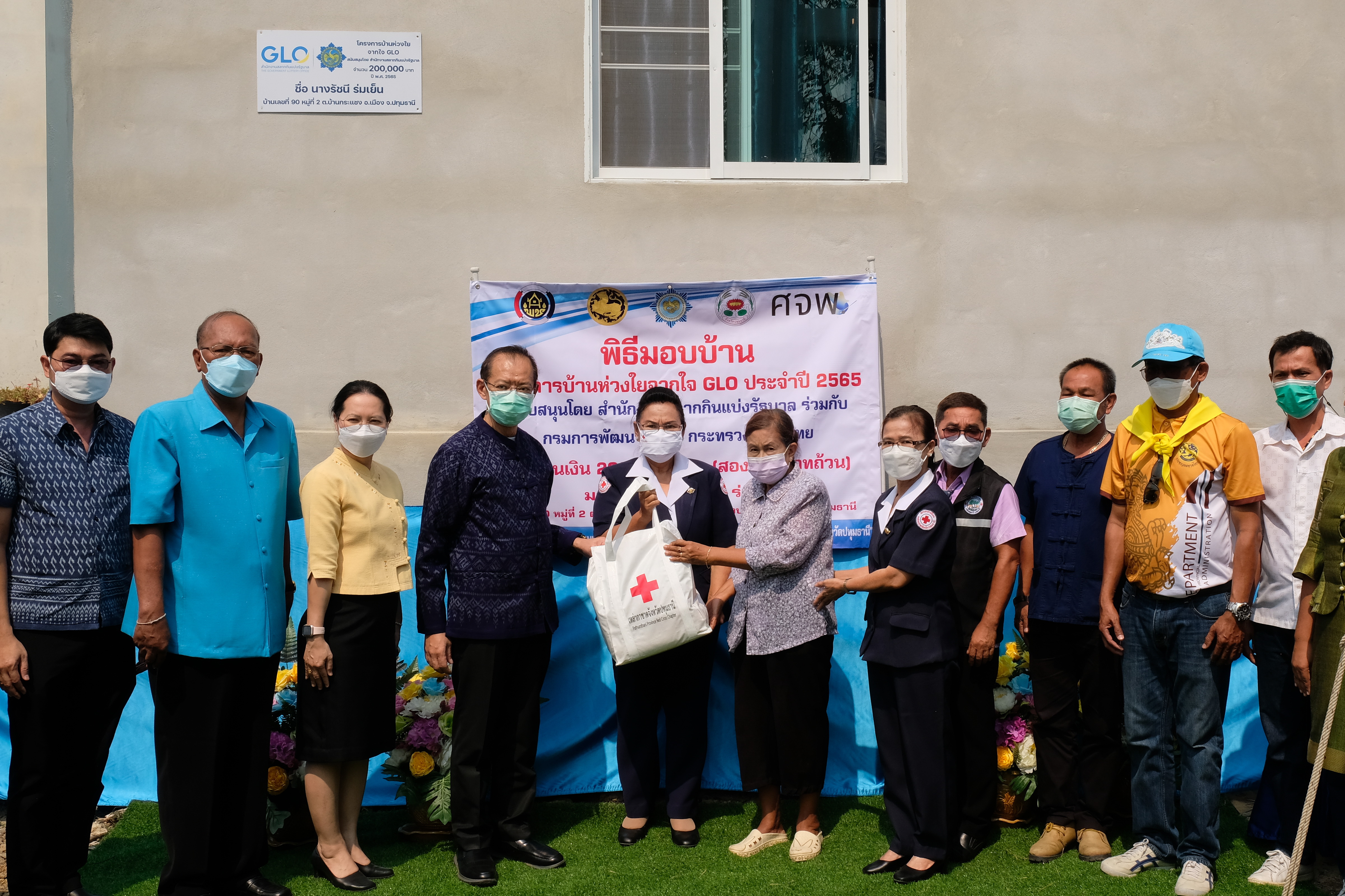 พช.ปทุมธานี “ผู้ว่าราชการจังหวัดปทุมธานี ส่งมอบบ้าน GLO พร้อมมอบเครื่องอุปโภค ครัวเรือนตกเกณฑ์ TPMAP”