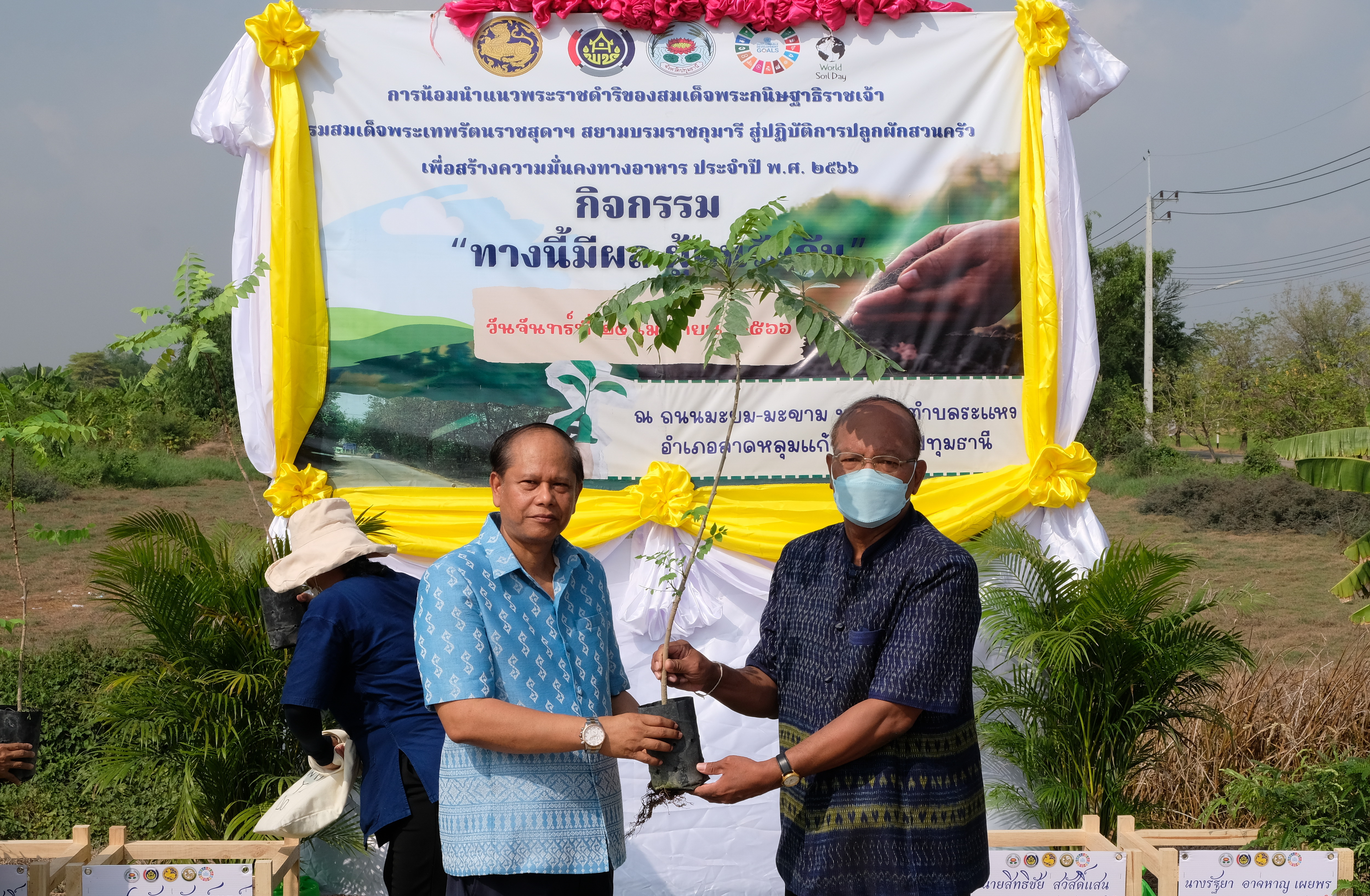 พช.ปทุมธานี “น้อมนำพระราชดำริกรมสมเด็จพระเทพรัตนราชสุดา ฯ สยามบรมราชกุมารี ขับเคลื่อนโครงการ “ทางนี้มีผลผู้คนรักกัน” สร้างความมั่นคงทางอาหารในพื้นที่จังหวัดปทุมธานี”