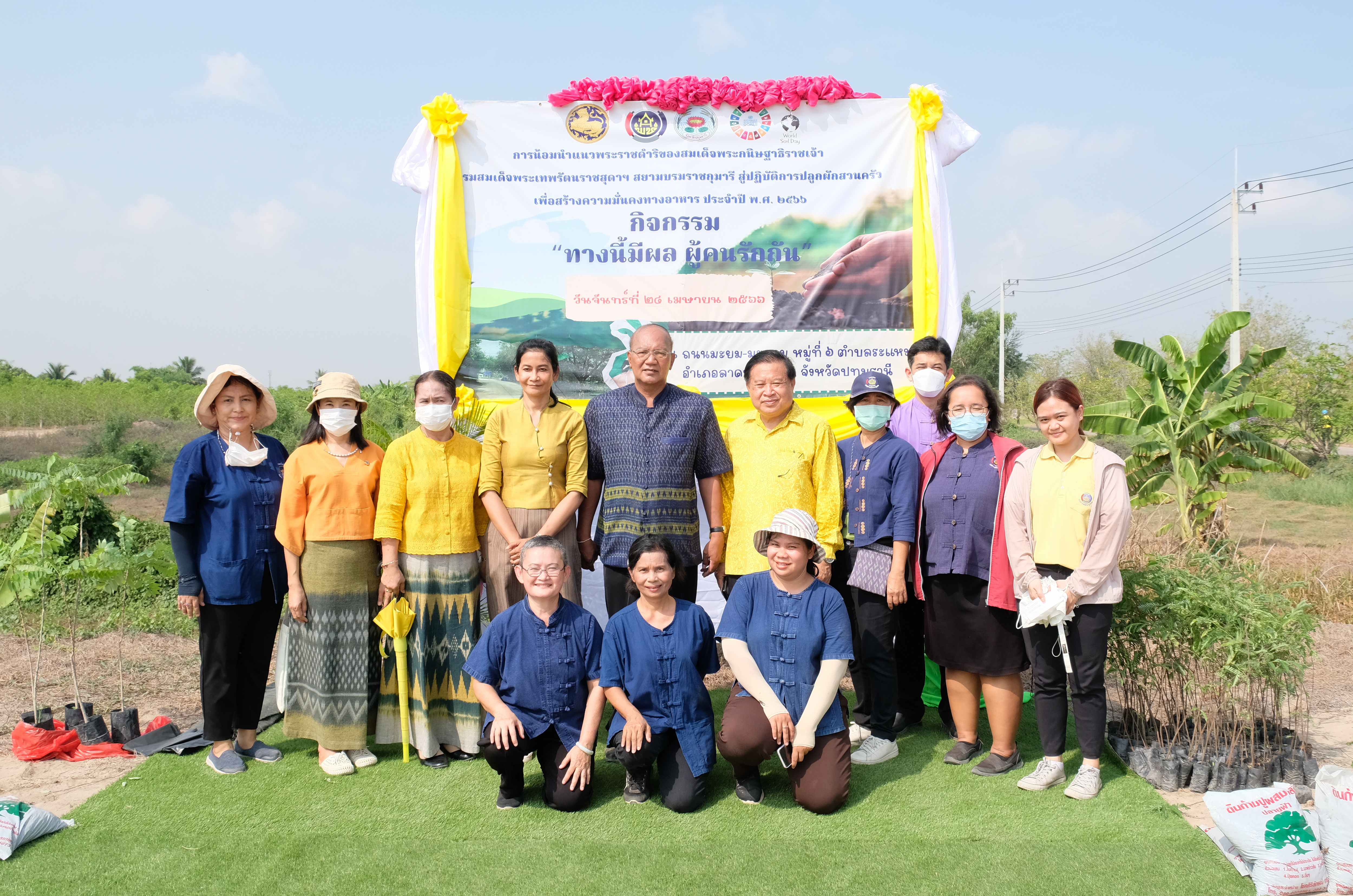 พช.ปทุมธานี “น้อมนำพระราชดำริกรมสมเด็จพระเทพรัตนราชสุดา ฯ สยามบรมราชกุมารี ขับเคลื่อนโครงการ “ทางนี้มีผลผู้คนรักกัน” สร้างความมั่นคงทางอาหารในพื้นที่จังหวัดปทุมธานี”
