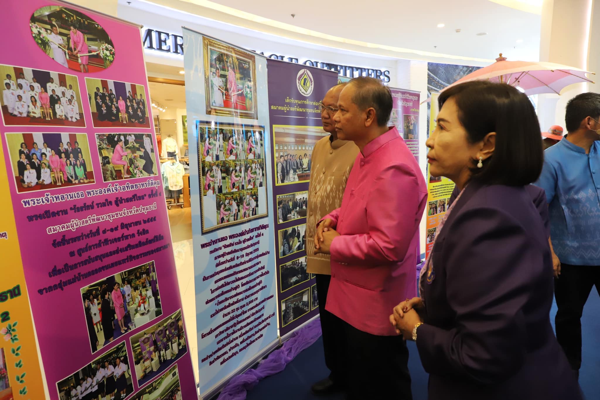 พช.ปทุมธานี “ร่วมพิธีเปิดงานร้อยรักษ์รวมใจ ผู้นำสตรีไทย ครั้งที่ ๑๕”