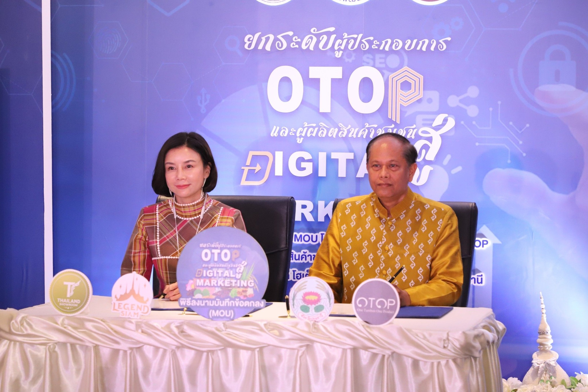พช.ปทุมธานี “ร่วมงานแถลงข่าว และ MOU โครงการยกระดับผู้ประกอบการ OTOP และผู้ผลิตสินค้าชุมชน สู่ Digital Marketing”