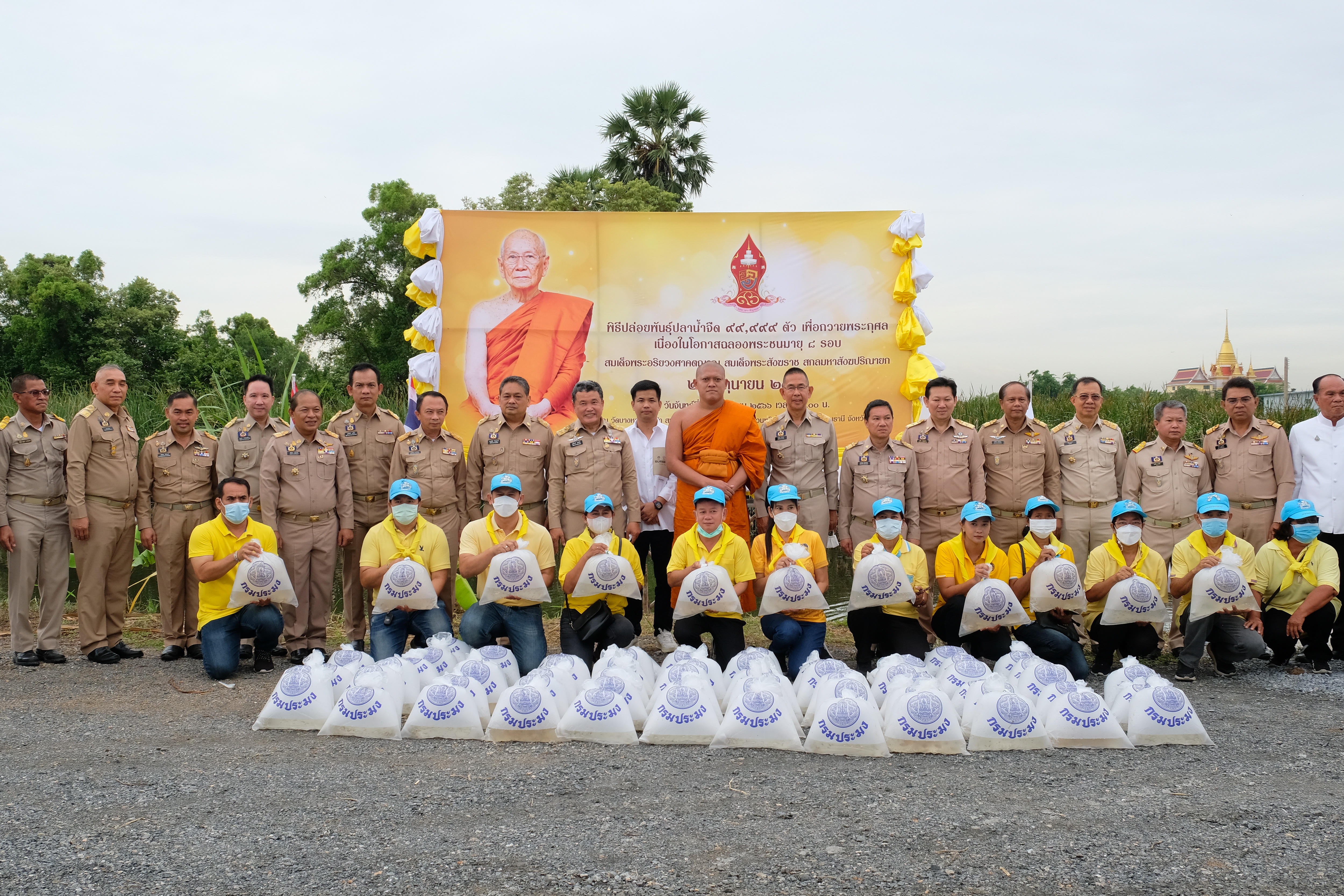 พช.ปทุมธานี “ร่วมพิธีปล่อยพันธุ์ปลาน้ำจืดเพื่อถวายเป็นพระกุศลแด่สมเด็จพระอริยวงศาคตญาณ สมเด็จพระสังฆราช สกลมหาสังฆปริณายก เนื่องในโอกาสฉลองพระชนมายุ ๘ รอบ วันที่ ๒๖ มิถุนายน ๒๕๖๖”