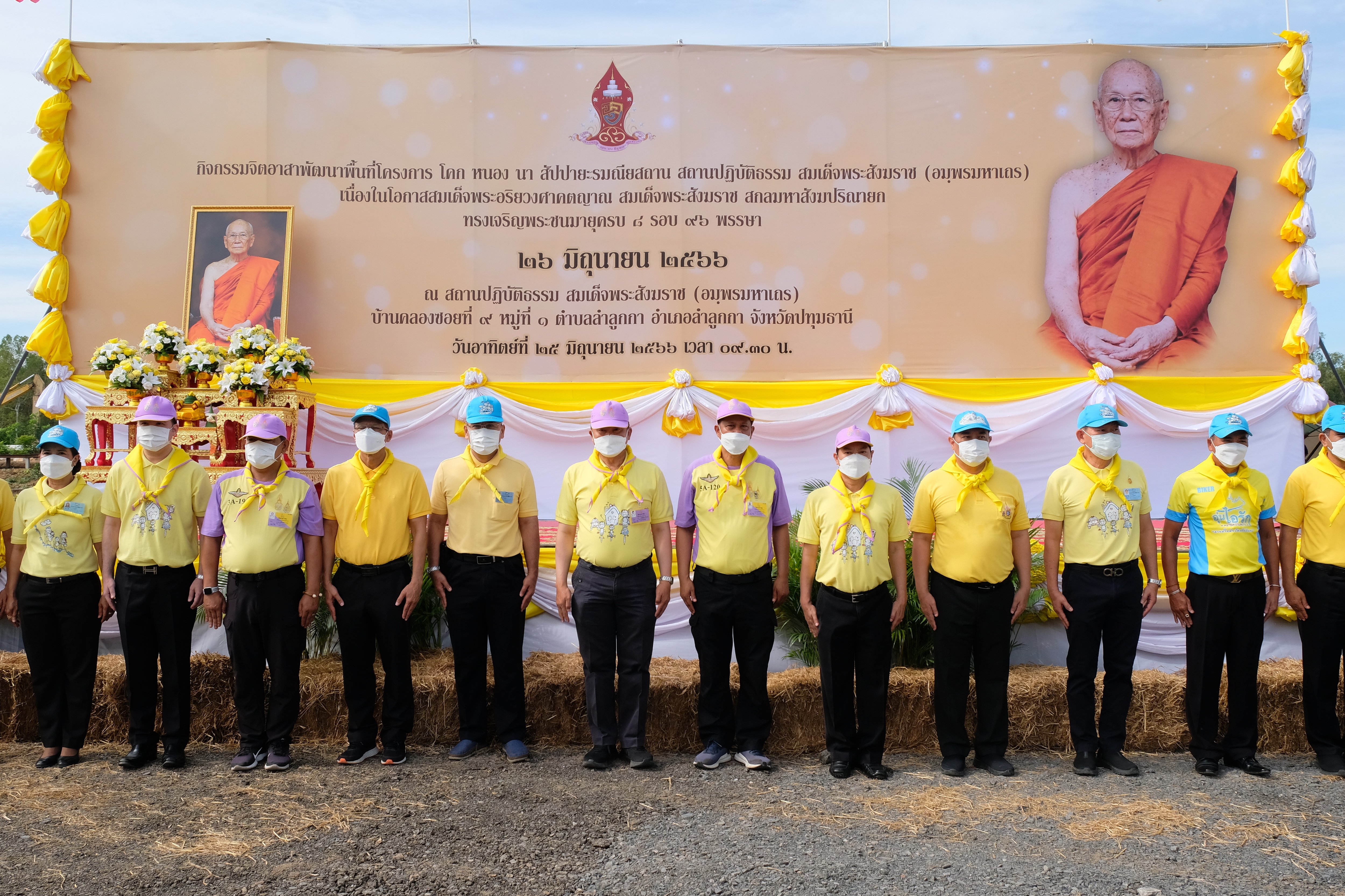 พช.ปทุมธานี “ร่วมกิจกรรมจิตอาสาพัฒนาพื้นที่โครงการ โคก หนอง นา สัปปายะและรมณียสถาน สถานปฏิบัติธรรม สมเด็จพระสังฆราช (อมพรมหาเถร) เนื่องในโอกาสสมเด็จพระอริยวงศาคตญาณ สมเด็จพระสังฆราช สกลมหาสังฆปรินายก ทรงเจริญพระชนมายุครบ ๘ รอบ ๙๖ พรรษา”