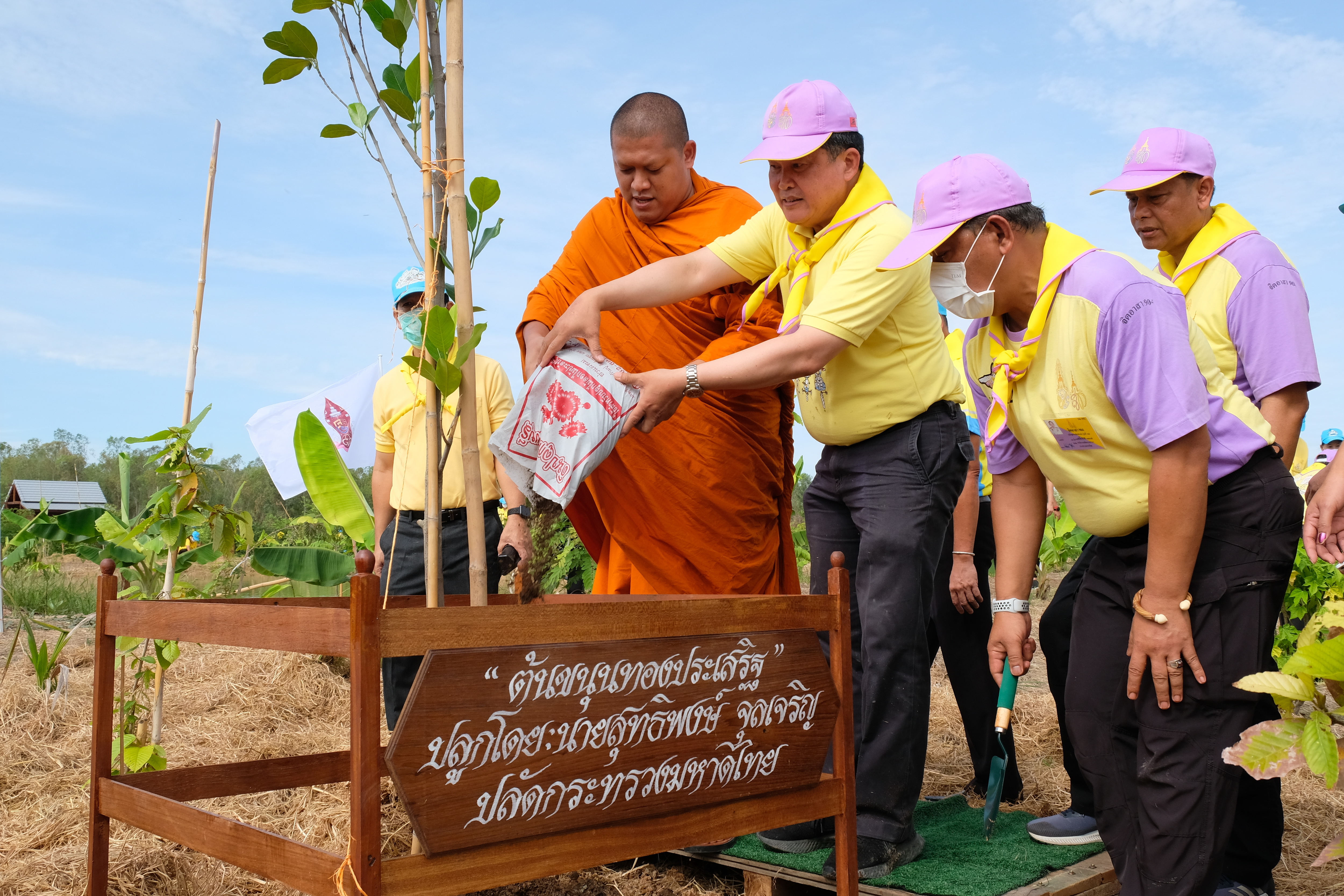 พช.ปทุมธานี “ร่วมกิจกรรมจิตอาสาพัฒนาพื้นที่โครงการ โคก หนอง นา สัปปายะและรมณียสถาน สถานปฏิบัติธรรม สมเด็จพระสังฆราช (อมพรมหาเถร) เนื่องในโอกาสสมเด็จพระอริยวงศาคตญาณ สมเด็จพระสังฆราช สกลมหาสังฆปรินายก ทรงเจริญพระชนมายุครบ ๘ รอบ ๙๖ พรรษา”
