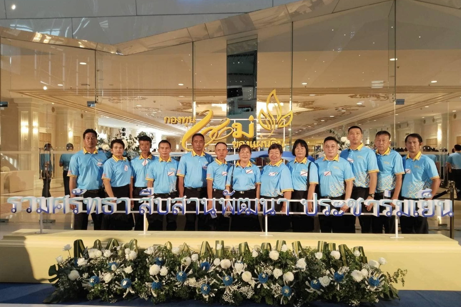 พระบาทสมเด็จพระเจ้าอยู่หัว และสมเด็จพระนางเจ้า ฯ พระบรมราชินี เสด็จพระราชดำเนินไปทรงเป็นองค์ประธาน งานมหกรรมกองทุนแม่ของแผ่นดิน ประจำปี ๒๕๖๖