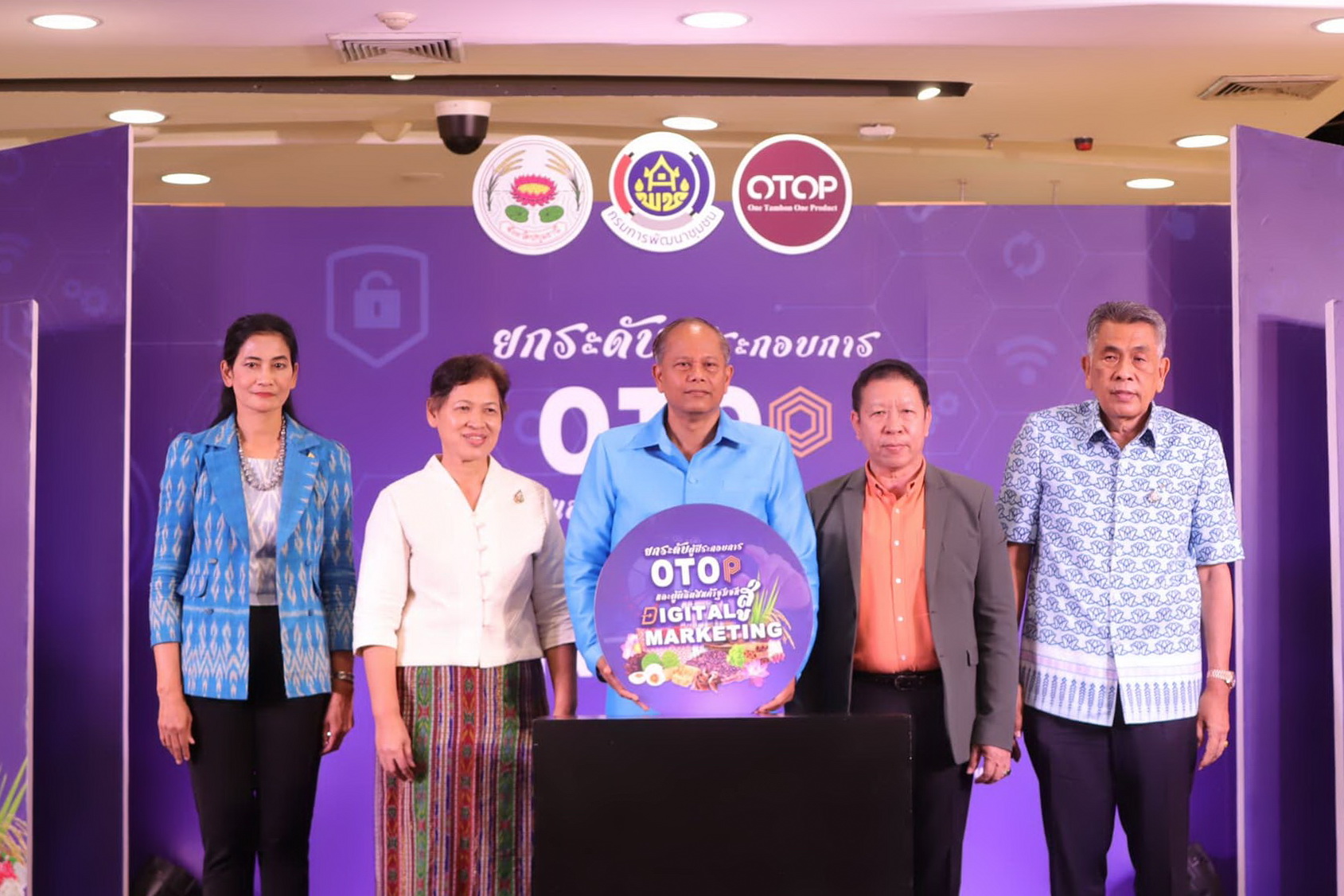 พช.ปทุมธานี “ส่งเสริมการพัฒนาเศรษฐกิจฐานราก ดำเนินโครงการยกระดับผู้ประกอบการ OTOP และผู้ผลิตสินค้าชุมชน สู่ Digital Marketing”