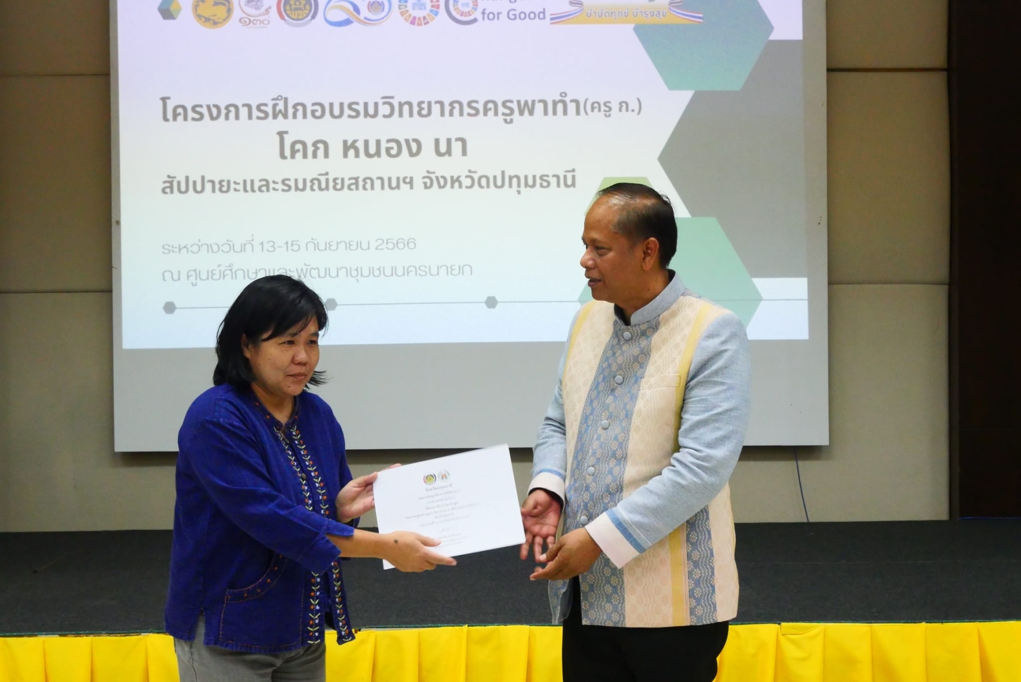 พช.ปทุมธานี “รองผู้ว่าฯ ปทุมธานี เป็นประธานปิดโครงการอบรมวิทยากรครูพาทำ (ครู ก.) โคก หนอง นา สัปปายะและรมณียสถาน จังหวัดปทุมธานี”
