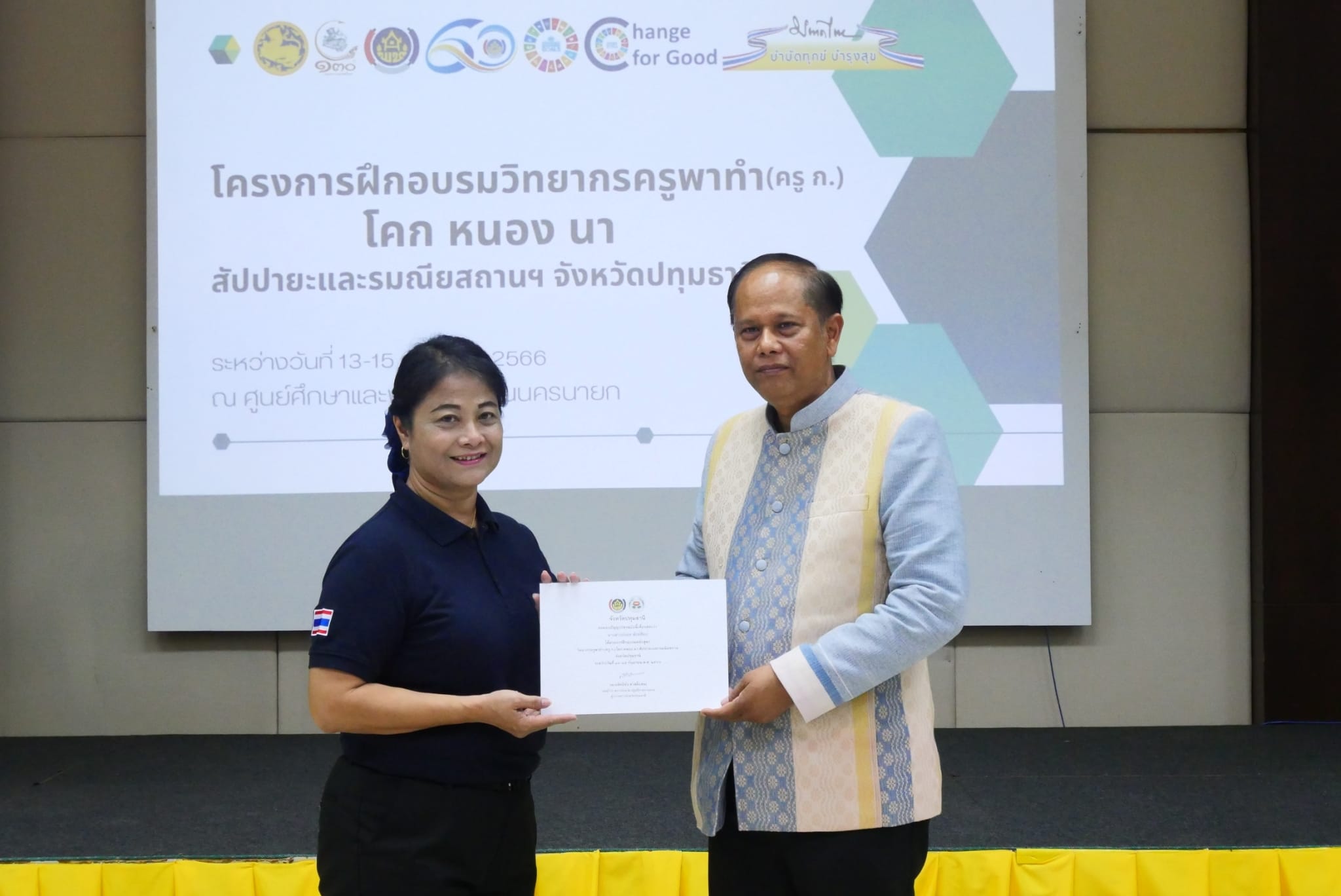 พช.ปทุมธานี “รองผู้ว่าฯ ปทุมธานี เป็นประธานปิดโครงการอบรมวิทยากรครูพาทำ (ครู ก.) โคก หนอง นา สัปปายะและรมณียสถาน จังหวัดปทุมธานี”