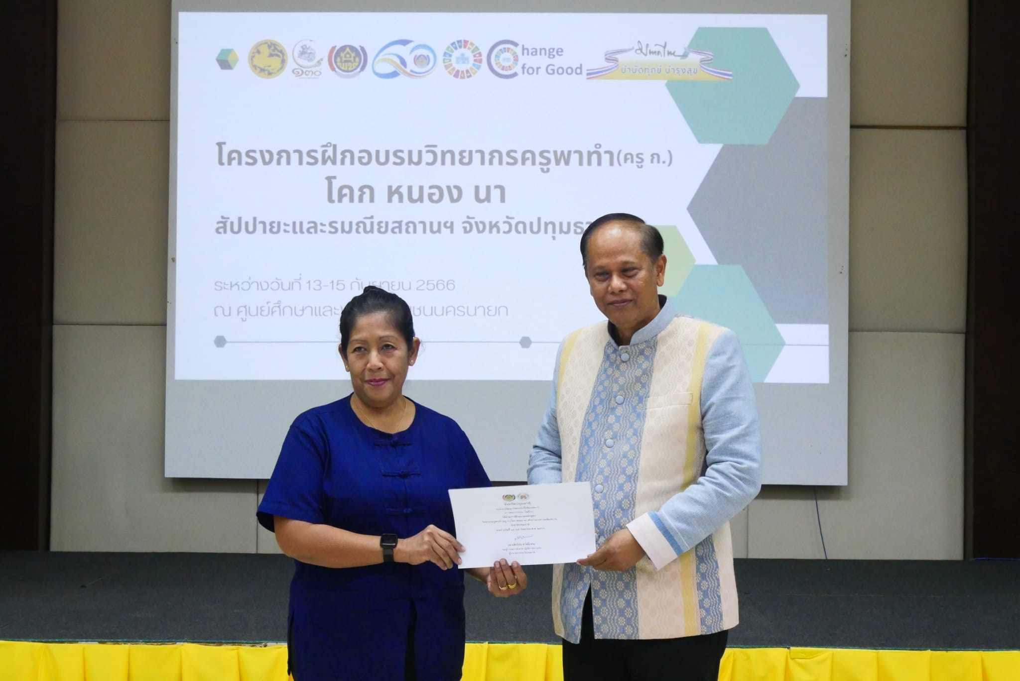 พช.ปทุมธานี “รองผู้ว่าฯ ปทุมธานี เป็นประธานปิดโครงการอบรมวิทยากรครูพาทำ (ครู ก.) โคก หนอง นา สัปปายะและรมณียสถาน จังหวัดปทุมธานี”