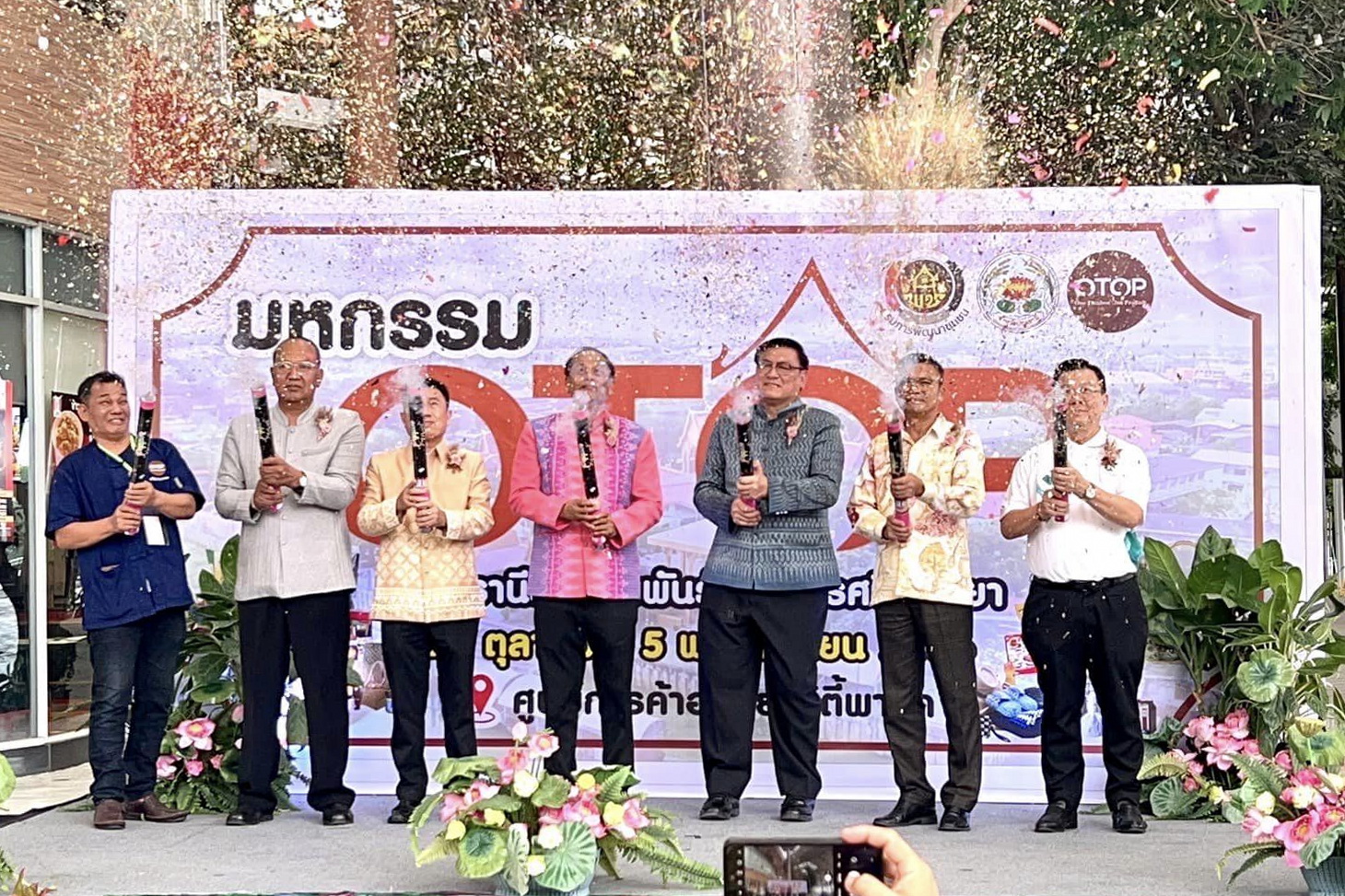 พช.ปทุมธานี “รองผู้ว่าฯ ปทุมธานี เป็นประธานพิธีเปิดงาน มหกรรม OTOP ปทุมธานีสานสัมพันธ์พระนครศรีอยุธยา”