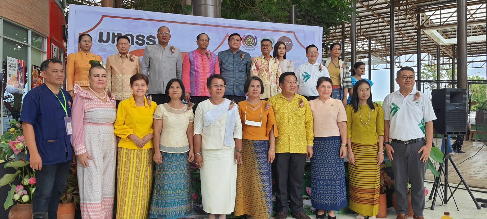 พช.ปทุมธานี “รองผู้ว่าฯ ปทุมธานี เป็นประธานพิธีเปิดงาน มหกรรม OTOP ปทุมธานีสานสัมพันธ์พระนครศรีอยุธยา”