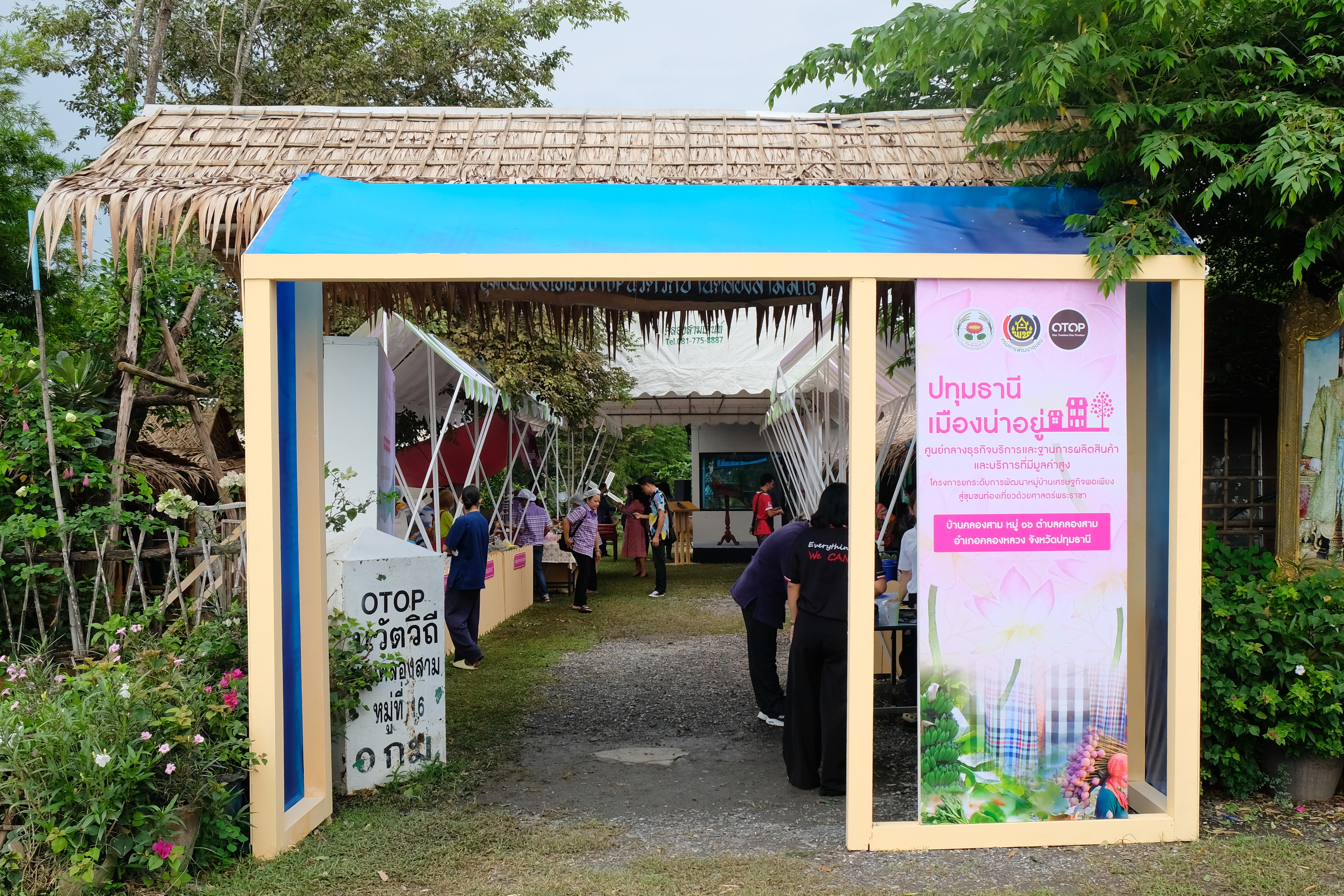 พช.ปทุมธานี “ขับเคลื่อนนโยบาย มท.๑ ส่งเสริมเศรฐกิจฐานราก การผลิต การตลาด และการจำหน่าย”