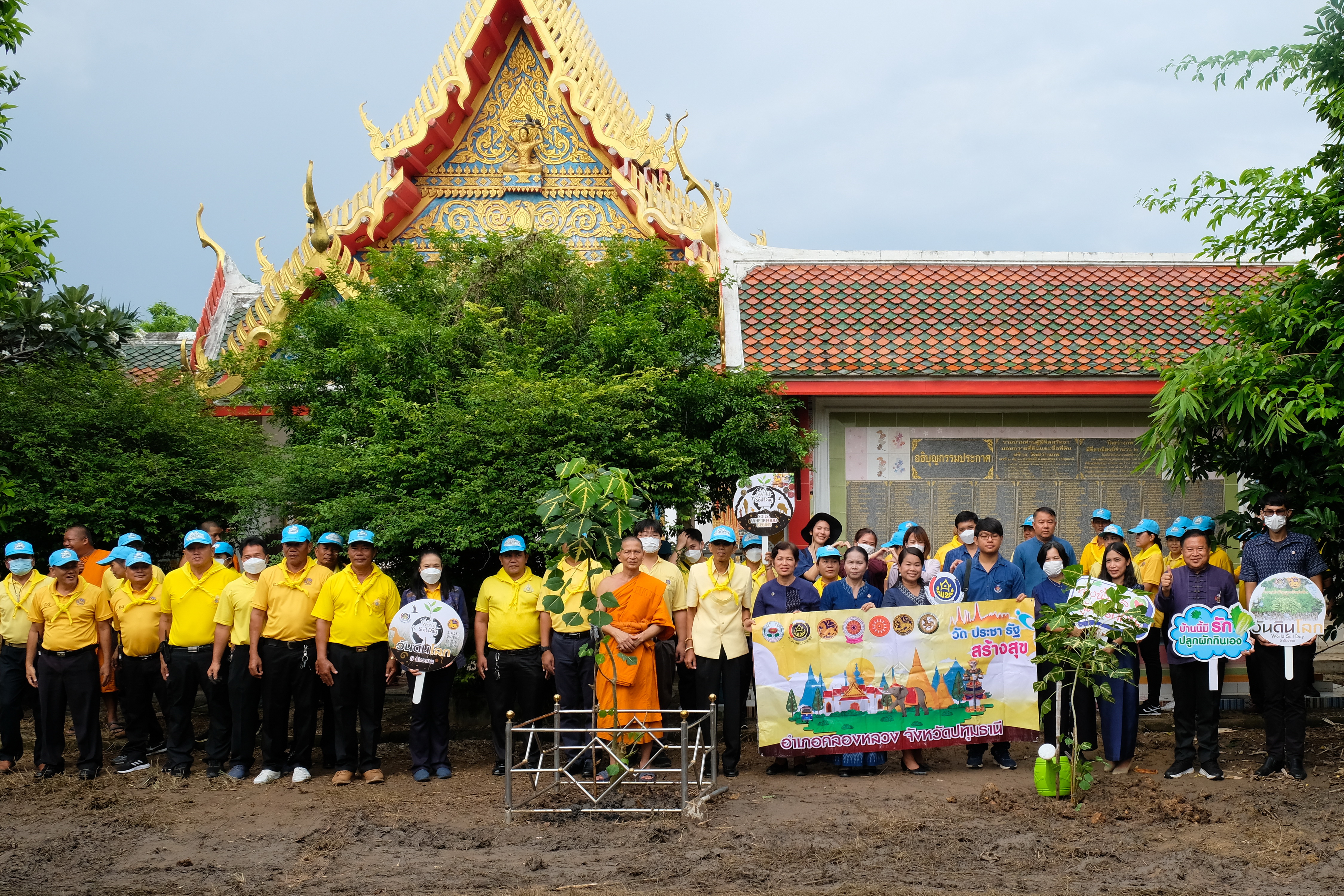 พช.ปทุมธานี “จัดกิจกรรมวันคล้ายวันก่อตั้งกรมการพัฒนาชุมชน ครบรอบ ๖๑ ปี”