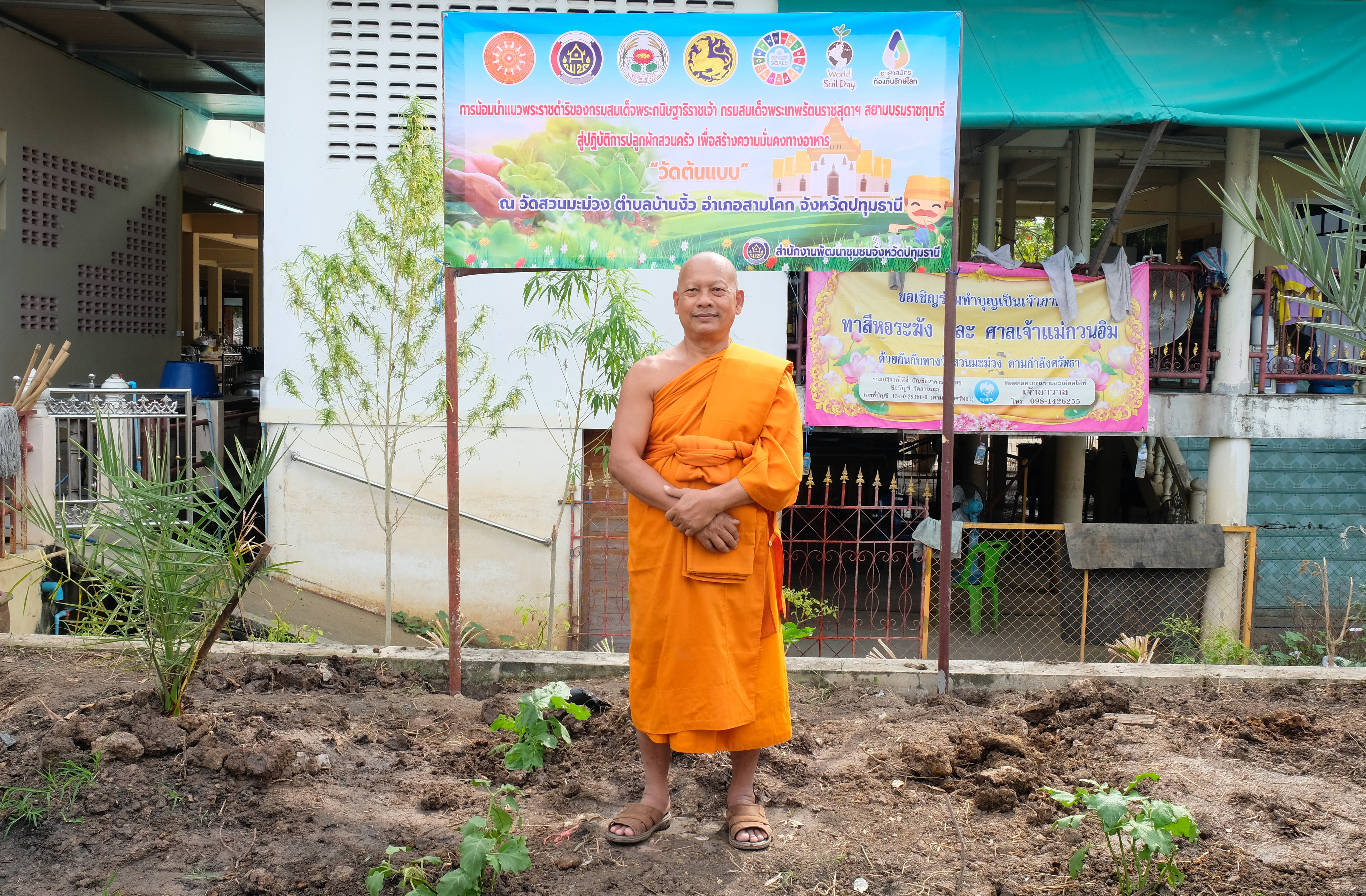 พช.ปทุมธานี “ผู้ตรวจฯ ทัศนีย์ ชัยคุณแสง เป็นประธานเปิดกิจกรรมปลูกผักสวนครัวเพื่อสร้างความมั่นคงทางอาหารในศาสนสถาน สร้างแหล่งเรียนรู้ในการปลูกผักสวนครัวอย่างยั่งยืน”