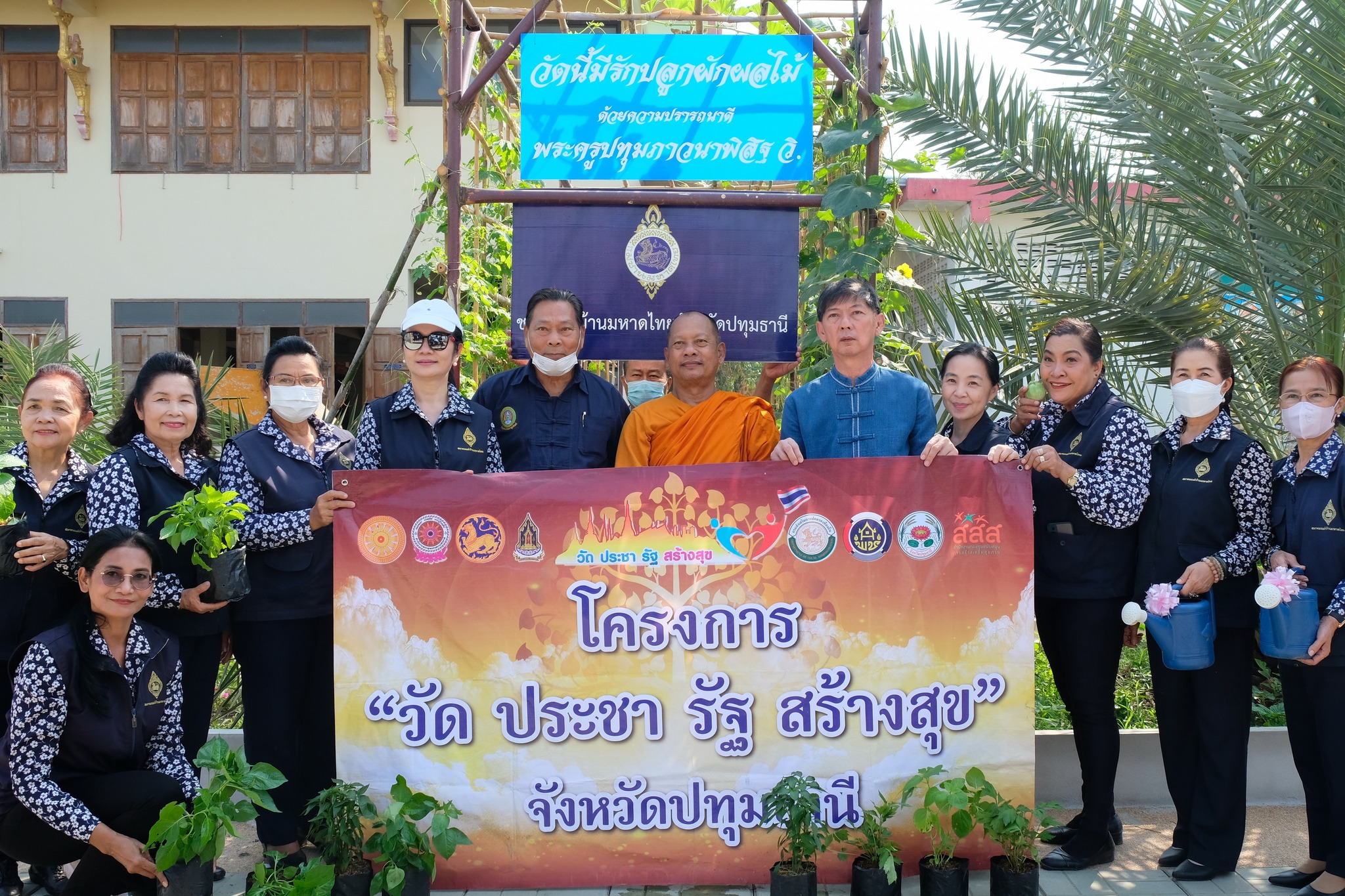 ประธานแม่บ้านมหาดไทยปทุมธานี สร้างความมั่นคงทางอาหารอย่างต่อเนื่อง ภายใต้แนวคิด “ผู้นำต้องทำก่อน” ใช้พลัง “บวร” พัฒนาโรงเรียนและศาสนสถานเป็นต้นแบบแหล่งเรียนรู้ในการปลูกผักสวนครัว