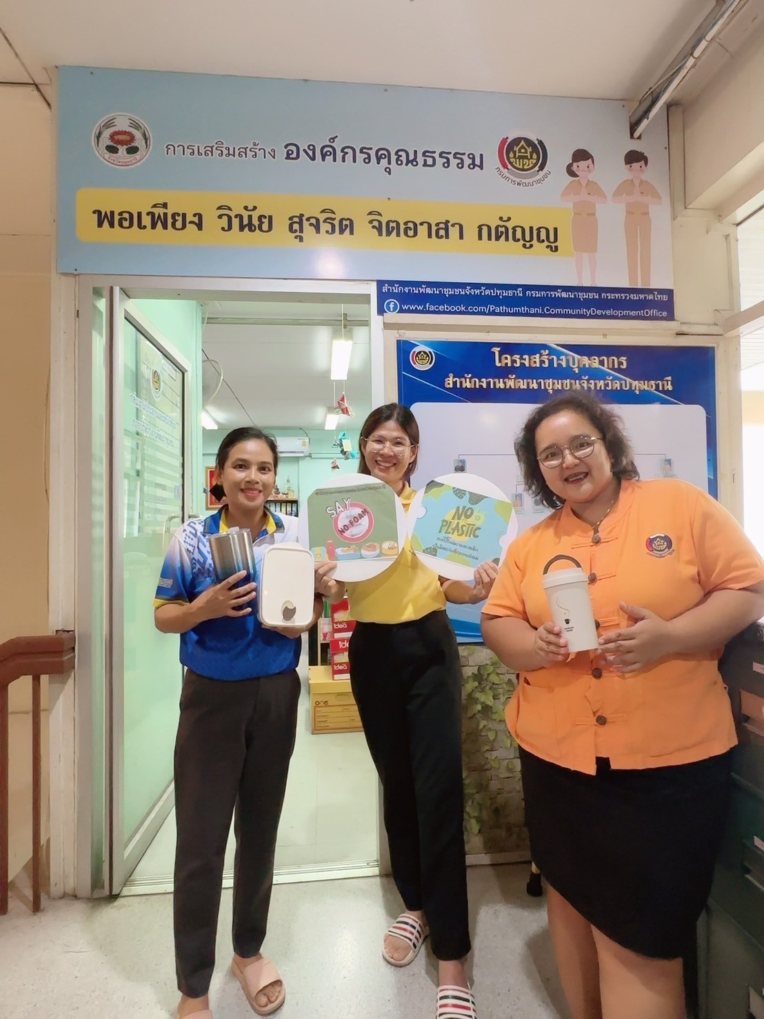 พช.ปทุมธานี “ประกาศเจตนารมณ์ SAY No Foam นุ่งผ้าไทย ลดการใช้พลาสติก”