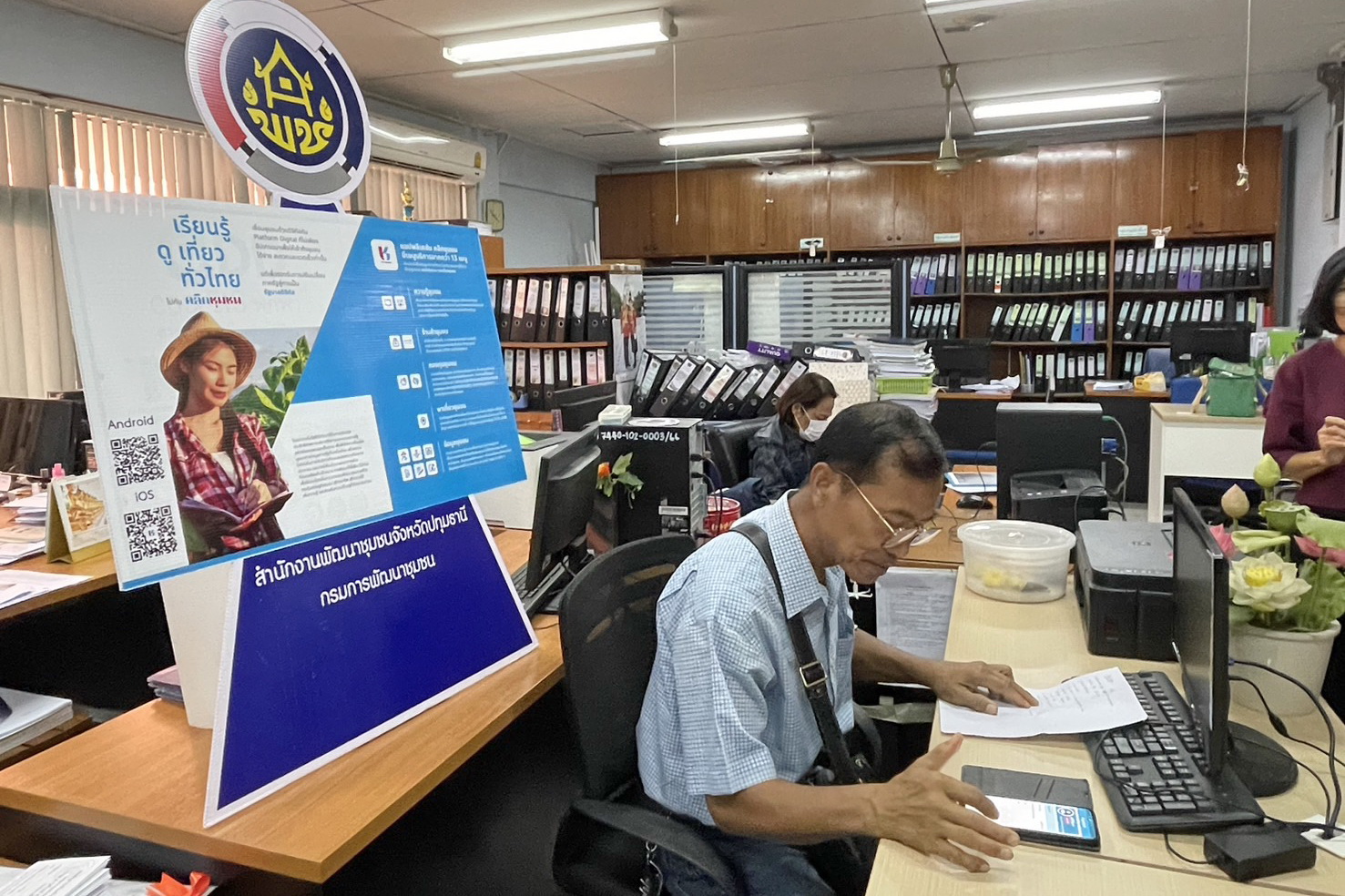 พช.ปทุมธานี “ส่งเสริมการใช้ประโยชน์แพลตฟอร์มบริการดิจิทัล Click ชุมชน สนับสนุนผู้ประกอบการ OTOP สมัครร้านค้าใน Shop ชุมชน