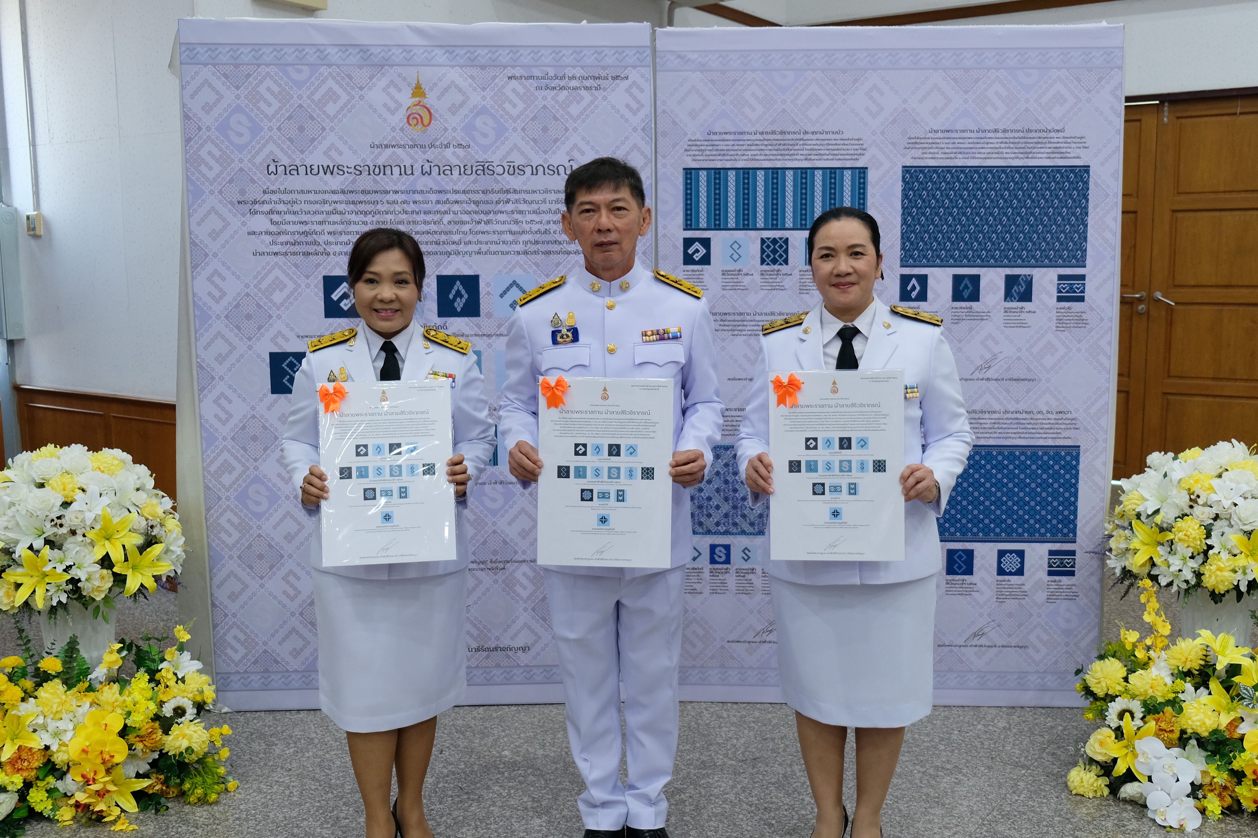 จังหวัดปทุมธานี “จัดพิธีมอบแบบลายผ้าพระราชทาน ผ้าลายสิริวชิราภรณ์ และเครื่องหมายรับรองสินค้าแฟชั่นและหัตถกรรมพระราชทาน : Sustainable Fashion : แฟชั่นแห่งความยั่งยืน ให้แก่ช่างทอผ้า ผู้ผลิต ผู้ประกอบการ นำไปถักทอผสมผสานกับลวดลายภูมิปัญญาพื้นถิ่นตามความคิดสร้างสรรค์ ต่อยอดภูมิปัญญา เพิ่มมูลค่าให้ผลิตภัณฑ์ผ้าไทยและงานหัตถกรรม”