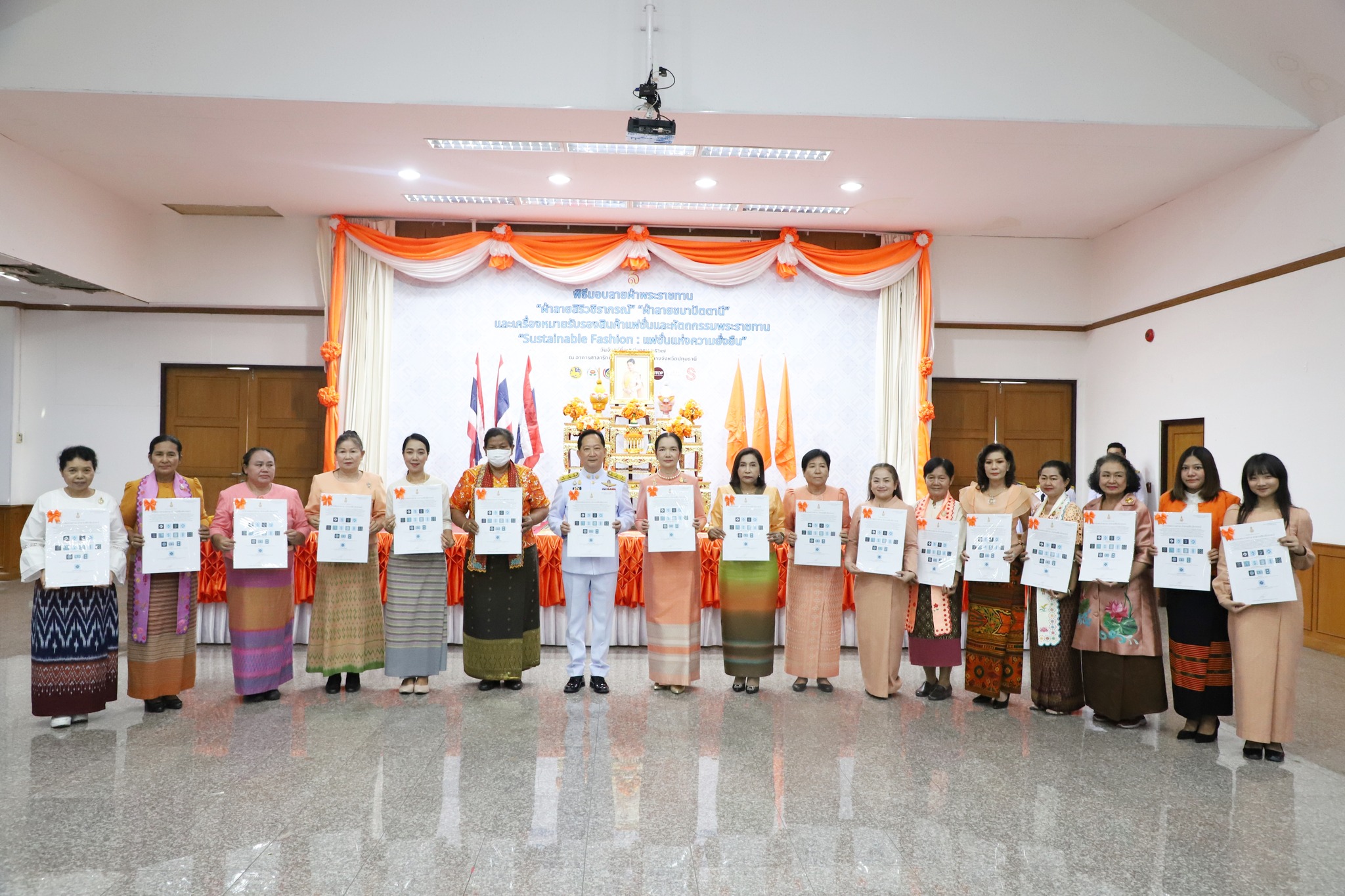 จังหวัดปทุมธานี “จัดพิธีมอบแบบลายผ้าพระราชทาน ผ้าลายสิริวชิราภรณ์ และเครื่องหมายรับรองสินค้าแฟชั่นและหัตถกรรมพระราชทาน : Sustainable Fashion : แฟชั่นแห่งความยั่งยืน ให้แก่ช่างทอผ้า ผู้ผลิต ผู้ประกอบการ นำไปถักทอผสมผสานกับลวดลายภูมิปัญญาพื้นถิ่นตามความคิดสร้างสรรค์ ต่อยอดภูมิปัญญา เพิ่มมูลค่าให้ผลิตภัณฑ์ผ้าไทยและงานหัตถกรรม”