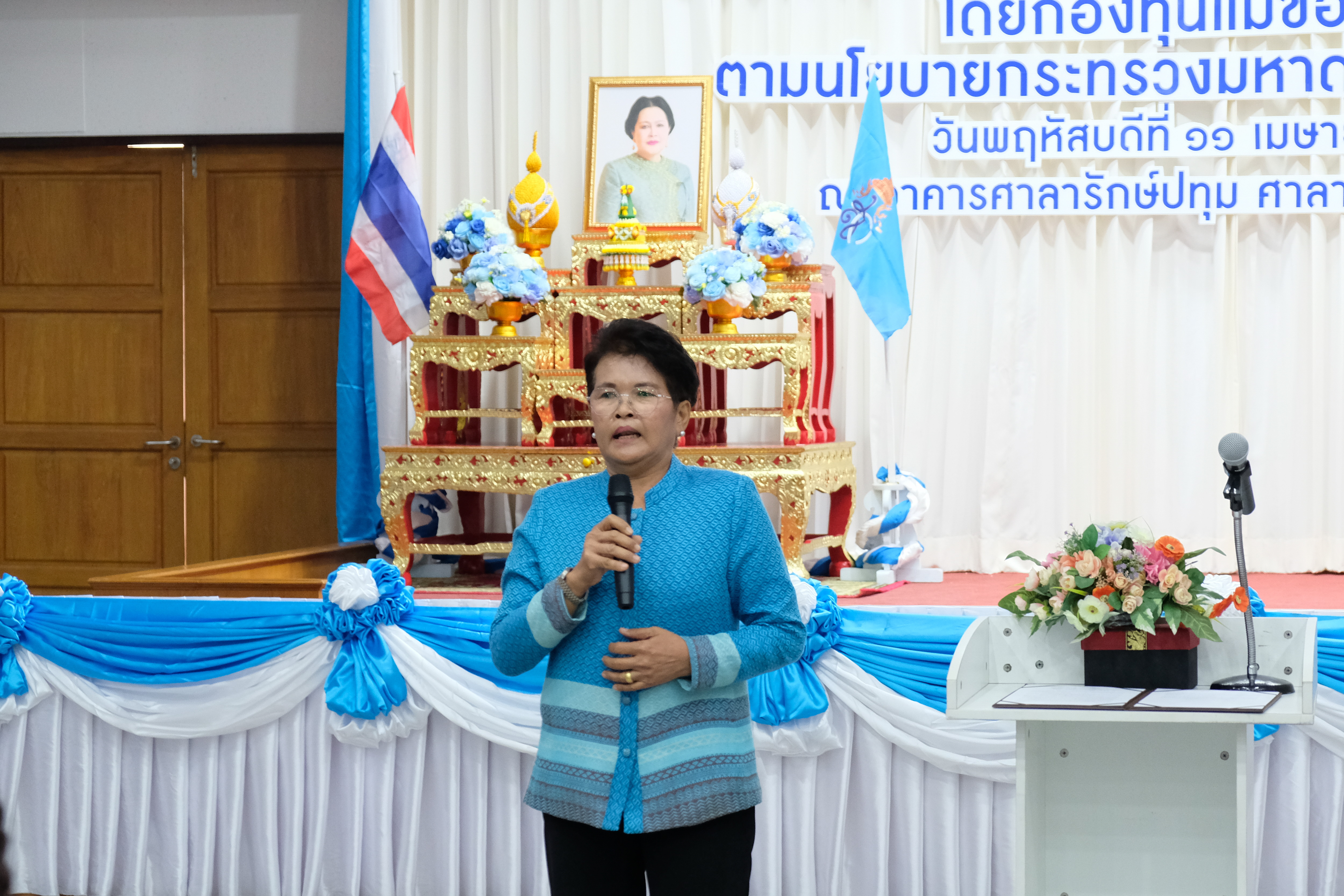 จังหวัดปทุมธานี “Kick off หมู่บ้านป้องกันและแก้ไขปัญหายาเสพติด โดยกองทุนแม่ของแผ่นดิน ตามนโยบายกระทรวงมหาดไทย”