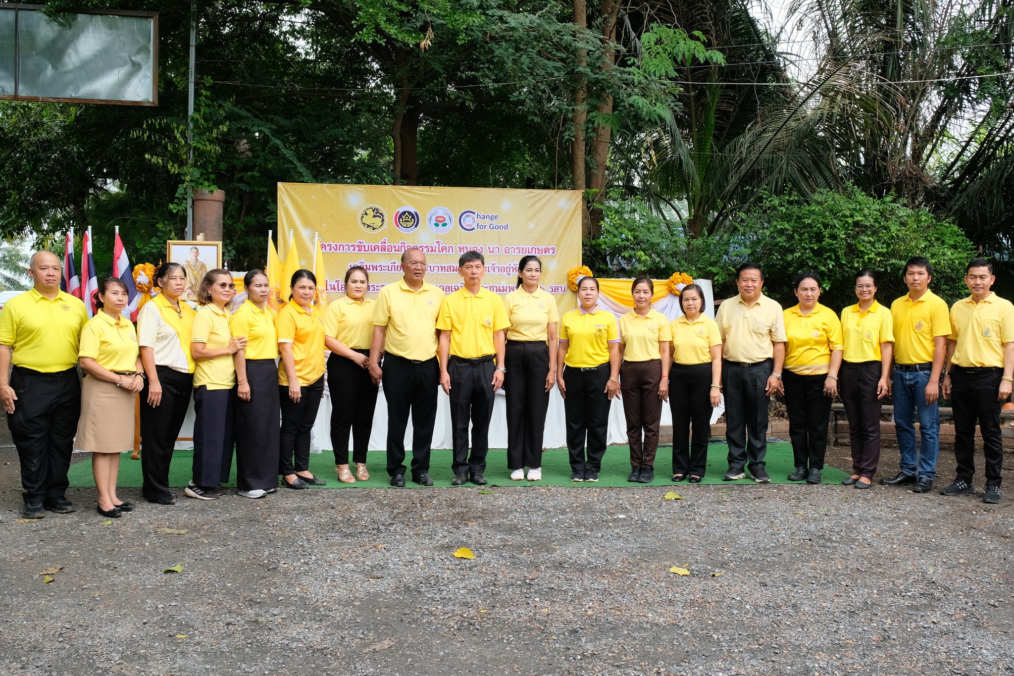 จังหวัดปทุมธานี “เปิดโครงการโคก หนอง นา อารยเกษตร เฉลิมพระเกียรติพระบาทสมเด็จพระเจ้าอยู่หัว เนื่องในโอกาสพระราชพิธีมหามงคลเฉลิมพระชนมพรรษา ๖ รอบ ๒๘ กรกฎาคม ๒๕๖๗”