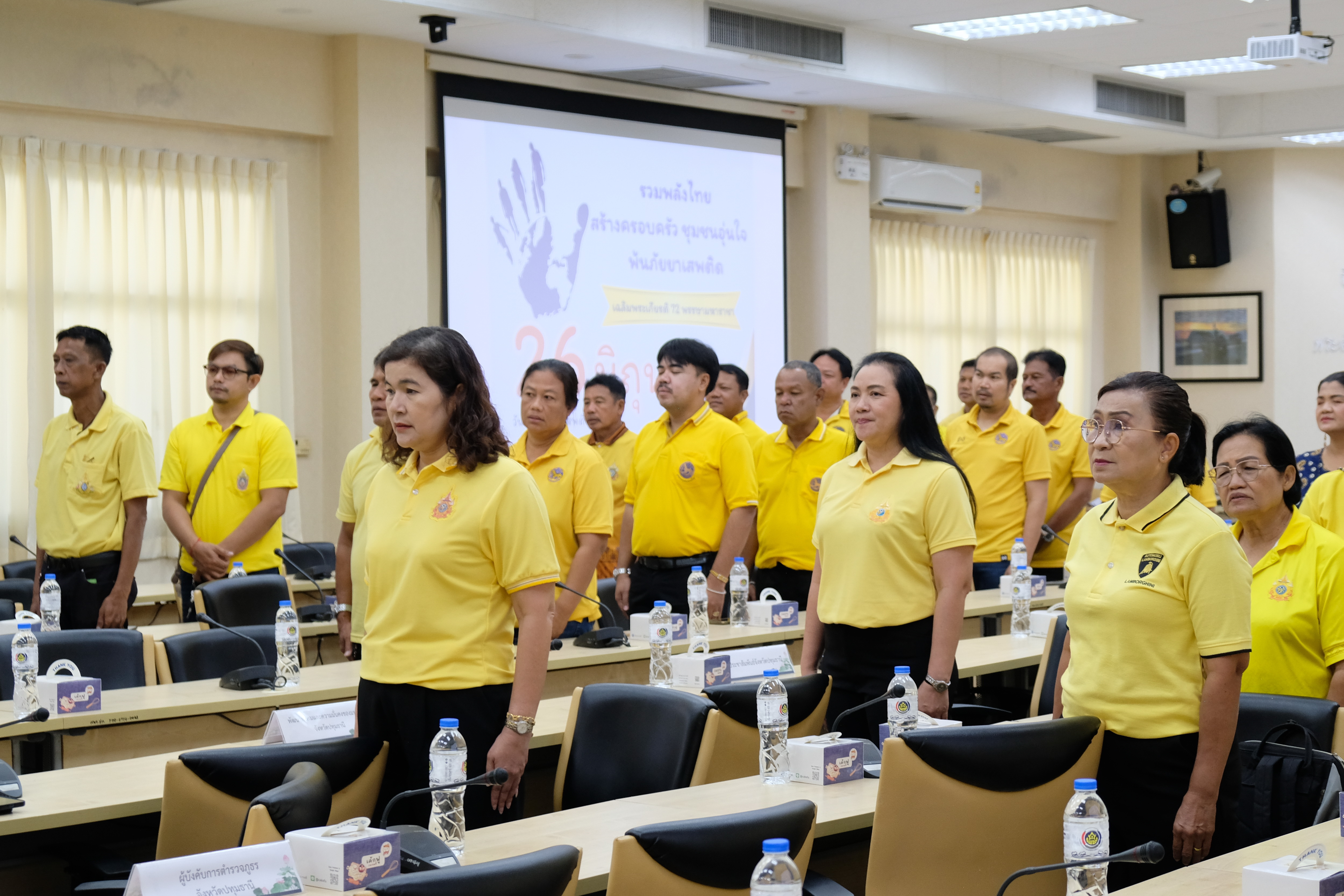 จังหวัดปทุมธานี “ประกาศเจตนารมณ์ต่อต้านยาเสพติด เนื่องในวันต่อต้านยาเสพติดโลก ประจำปี ๒๕๖๗”