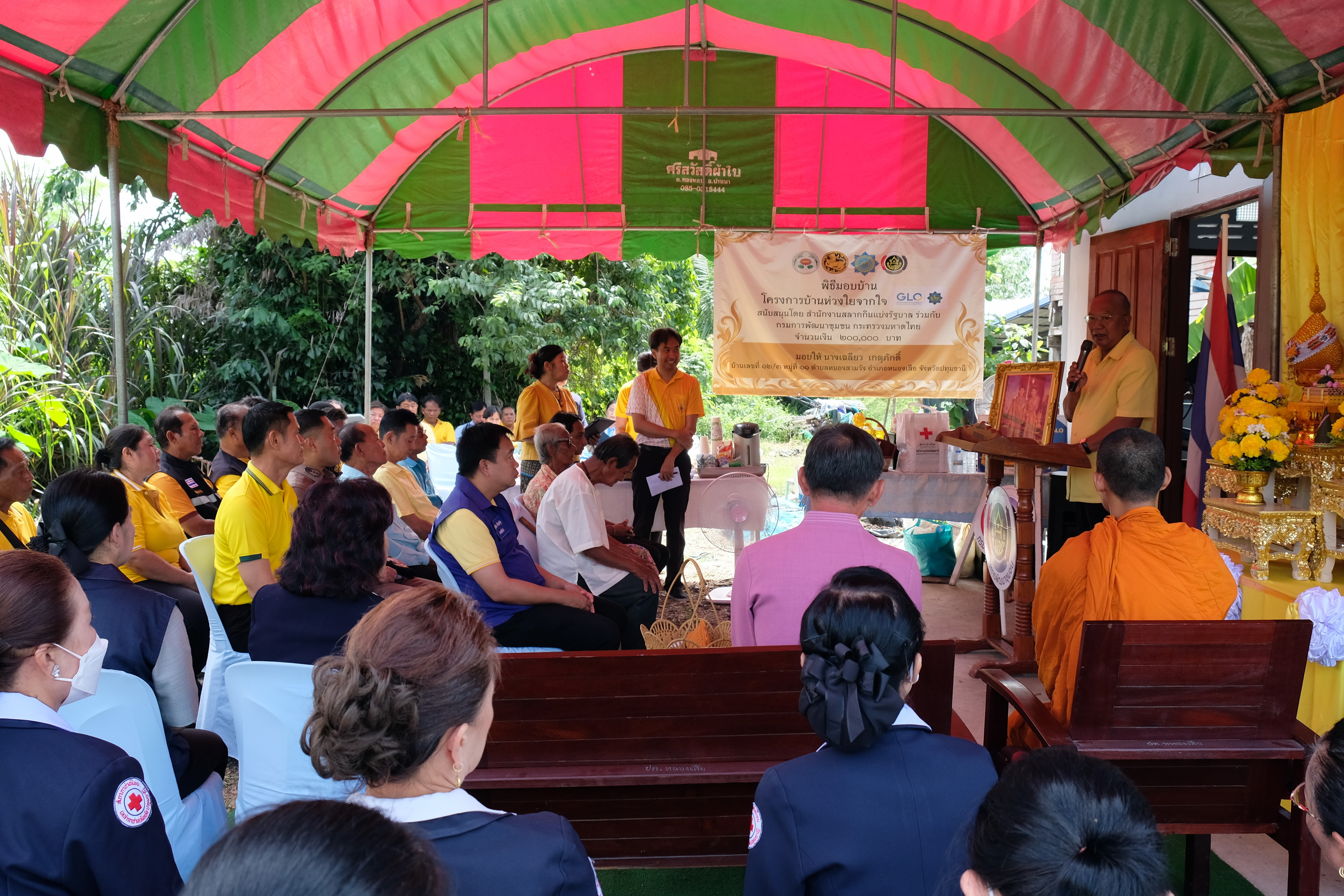 จังหวัดปทุมธานี “ส่งมอบบ้านห่วงใยจากใจ GLO ประจำปี ๒๕๖๖ ให้แก่ครัวเรือนตกเกณฑ์ TPMAP อำเภอหนองเสือ”