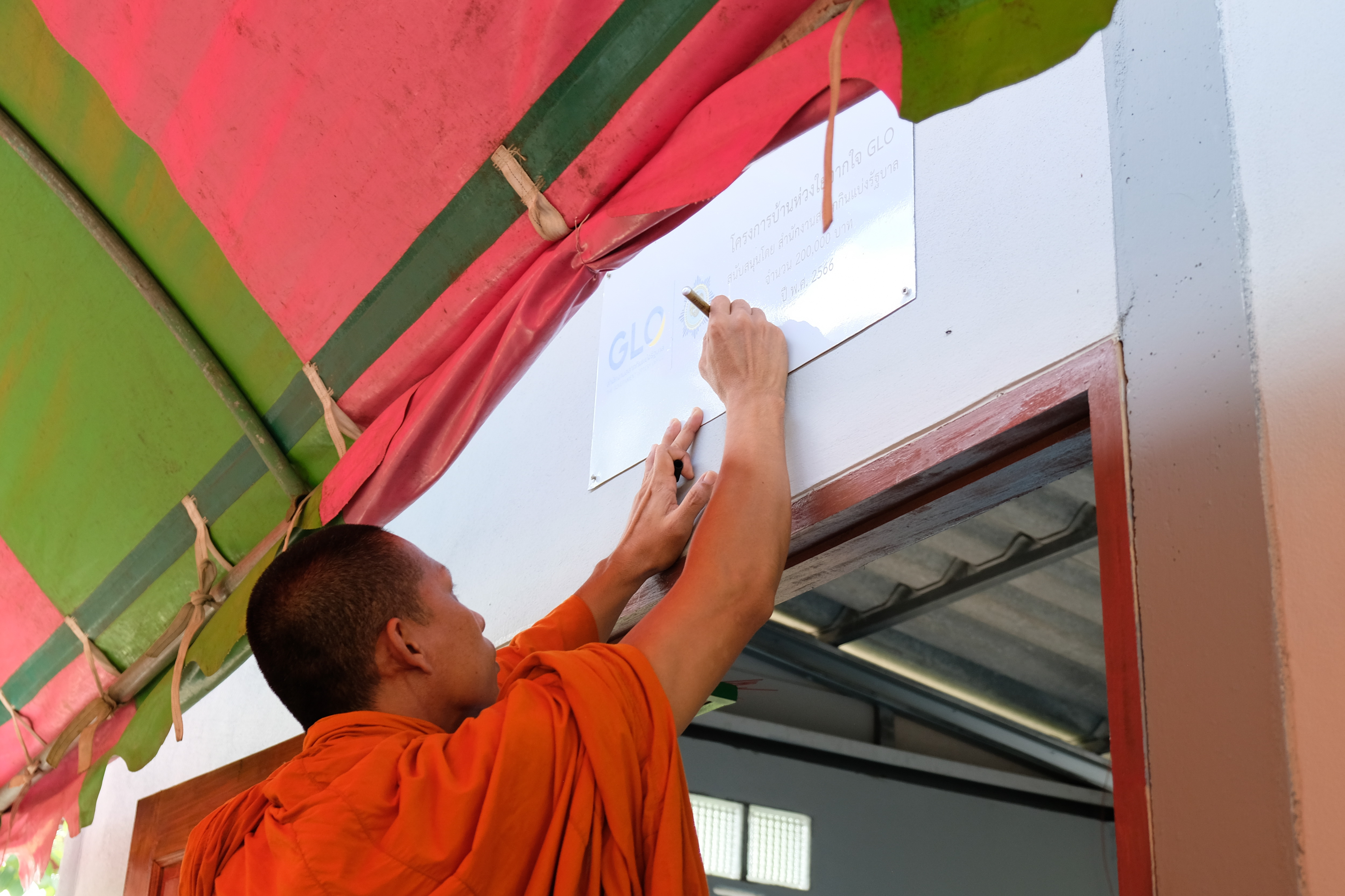 จังหวัดปทุมธานี “ส่งมอบบ้านห่วงใยจากใจ GLO ประจำปี ๒๕๖๖ ให้แก่ครัวเรือนตกเกณฑ์ TPMAP อำเภอหนองเสือ”