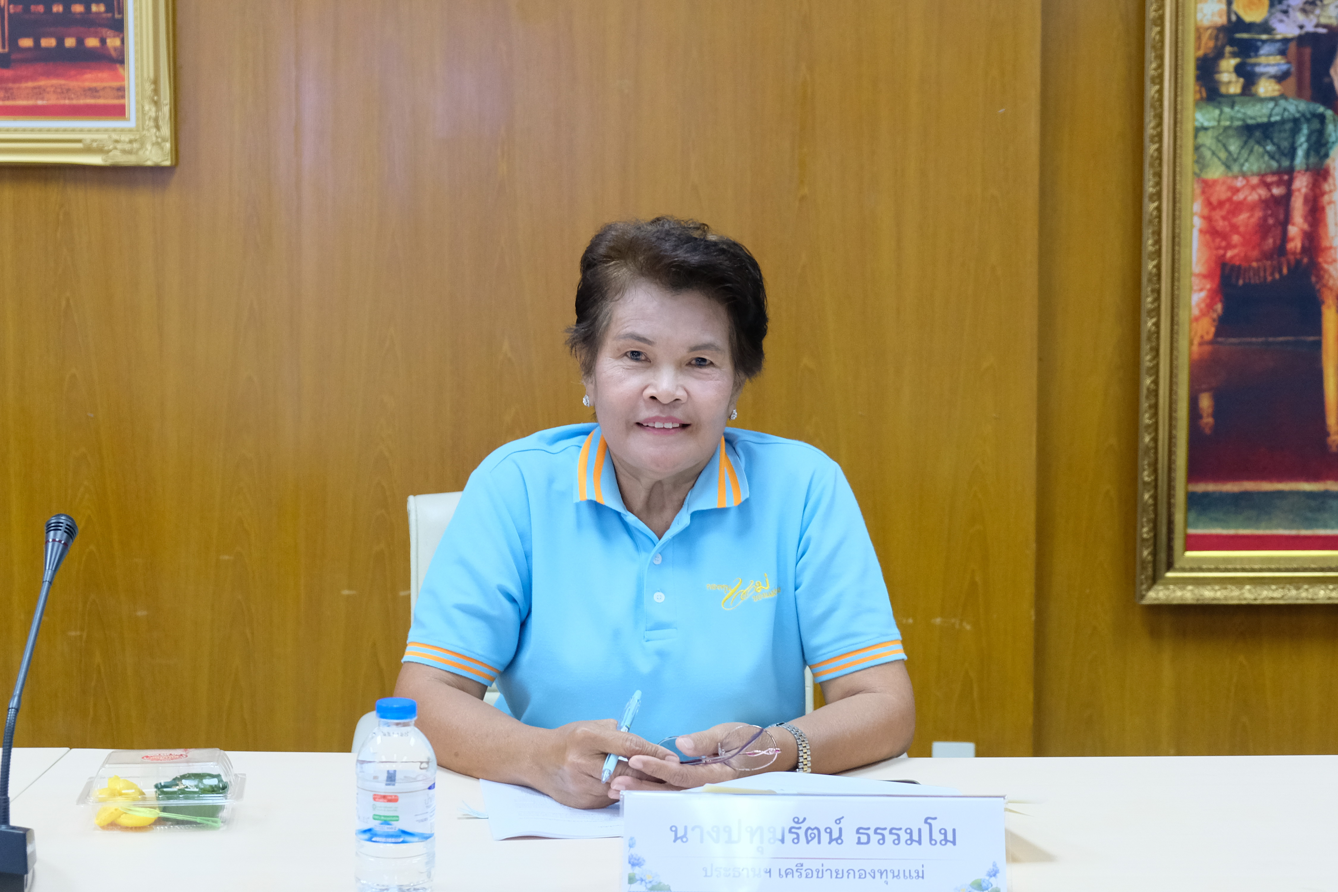 พช.ปทุมธานี “ประชุมคณะกรรมการเครือข่ายกองทุนแม่ของแผ่นดินจังหวัดปทุมธานีที่ ครั้งที่ ๒/๒๕๖๘”