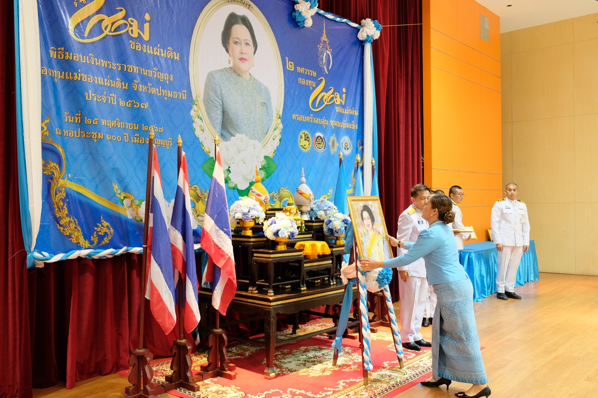 จังหวัดปทุมธานี “จัดพิธีมอบเงินพระราชทานขวัญถุงกองทุนแม่ของแผ่นดิน พร้อมจัดกิจกรรมวันกองทุนแม่ของแผ่นดิน ภายใต้แนวคิด “๒ ทศวรรษ กองทุนแม่ของแผ่นดิน ครอบครัวอบอุ่น ชุมชนเข้มแข็ง”