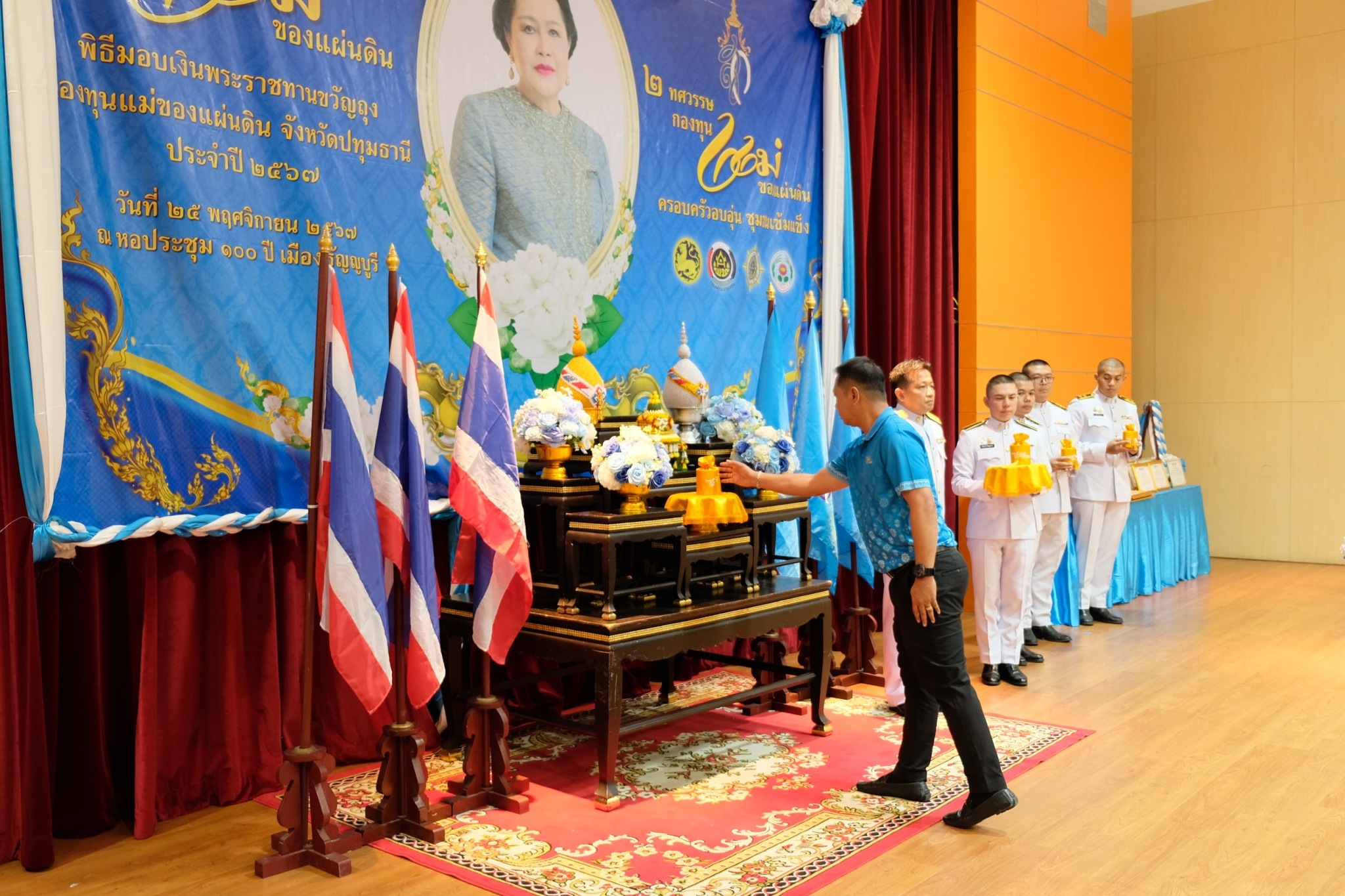จังหวัดปทุมธานี “จัดพิธีมอบเงินพระราชทานขวัญถุงกองทุนแม่ของแผ่นดิน พร้อมจัดกิจกรรมวันกองทุนแม่ของแผ่นดิน ภายใต้แนวคิด “๒ ทศวรรษ กองทุนแม่ของแผ่นดิน ครอบครัวอบอุ่น ชุมชนเข้มแข็ง”